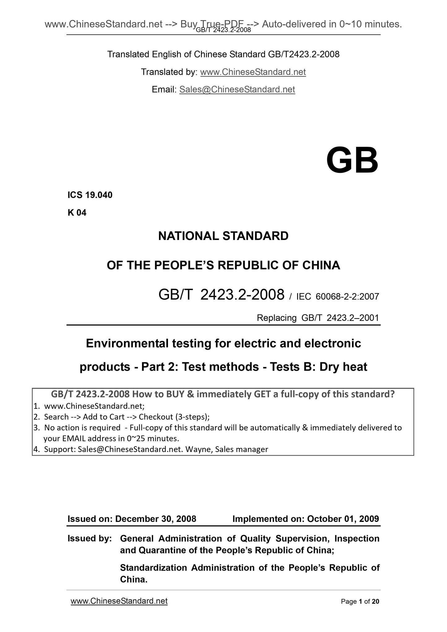 GB/T 2423.2-2008 Page 1