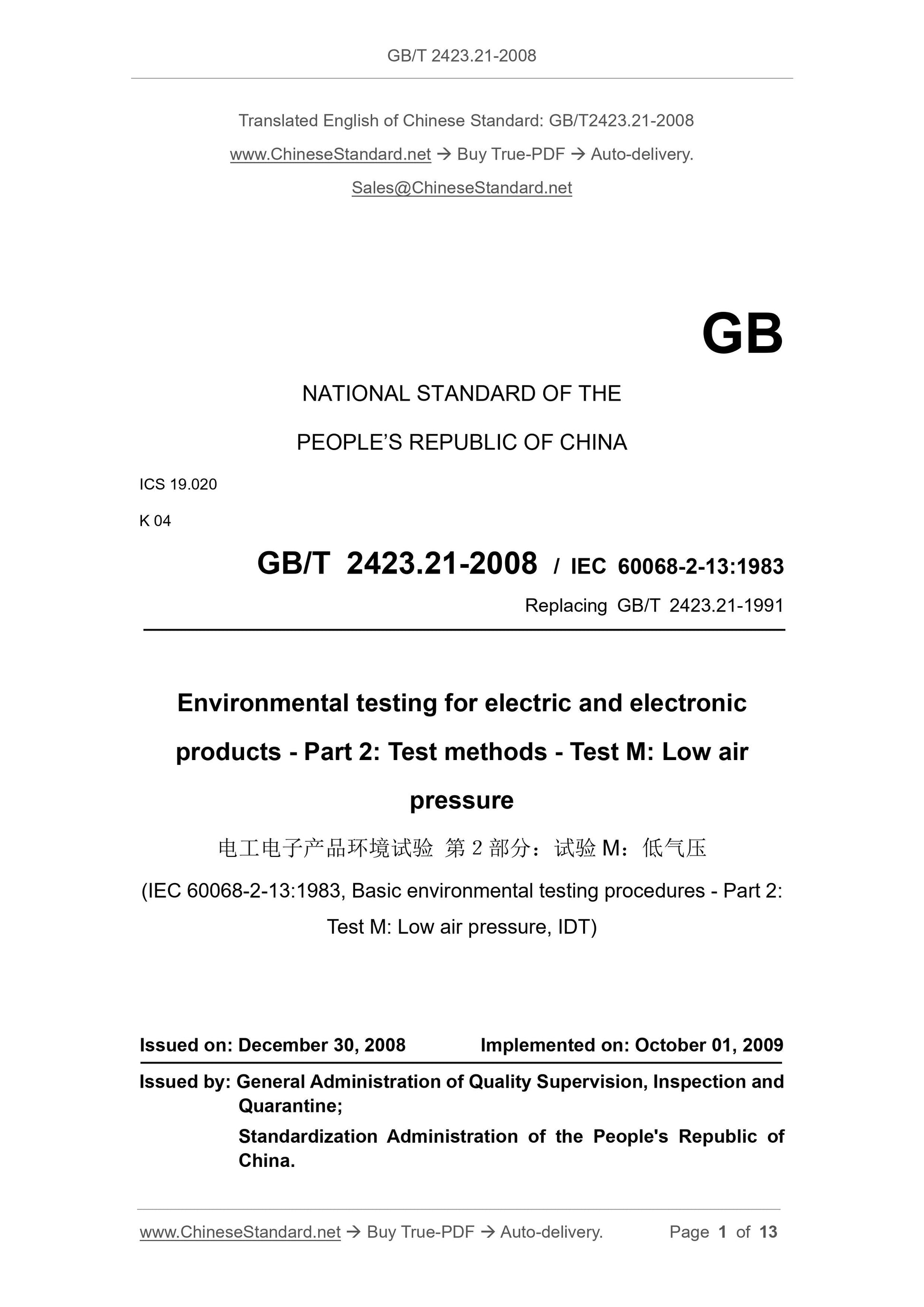 GB/T 2423.21-2008 Page 1
