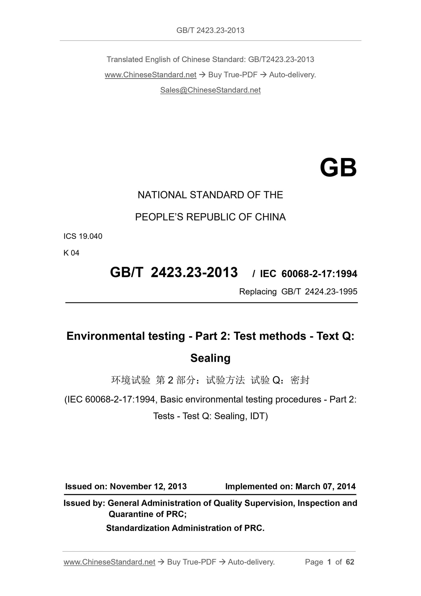 GB/T 2423.23-2013 Page 1
