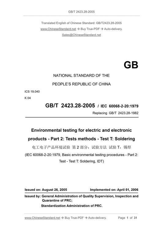 GB/T 2423.28-2005 Page 1