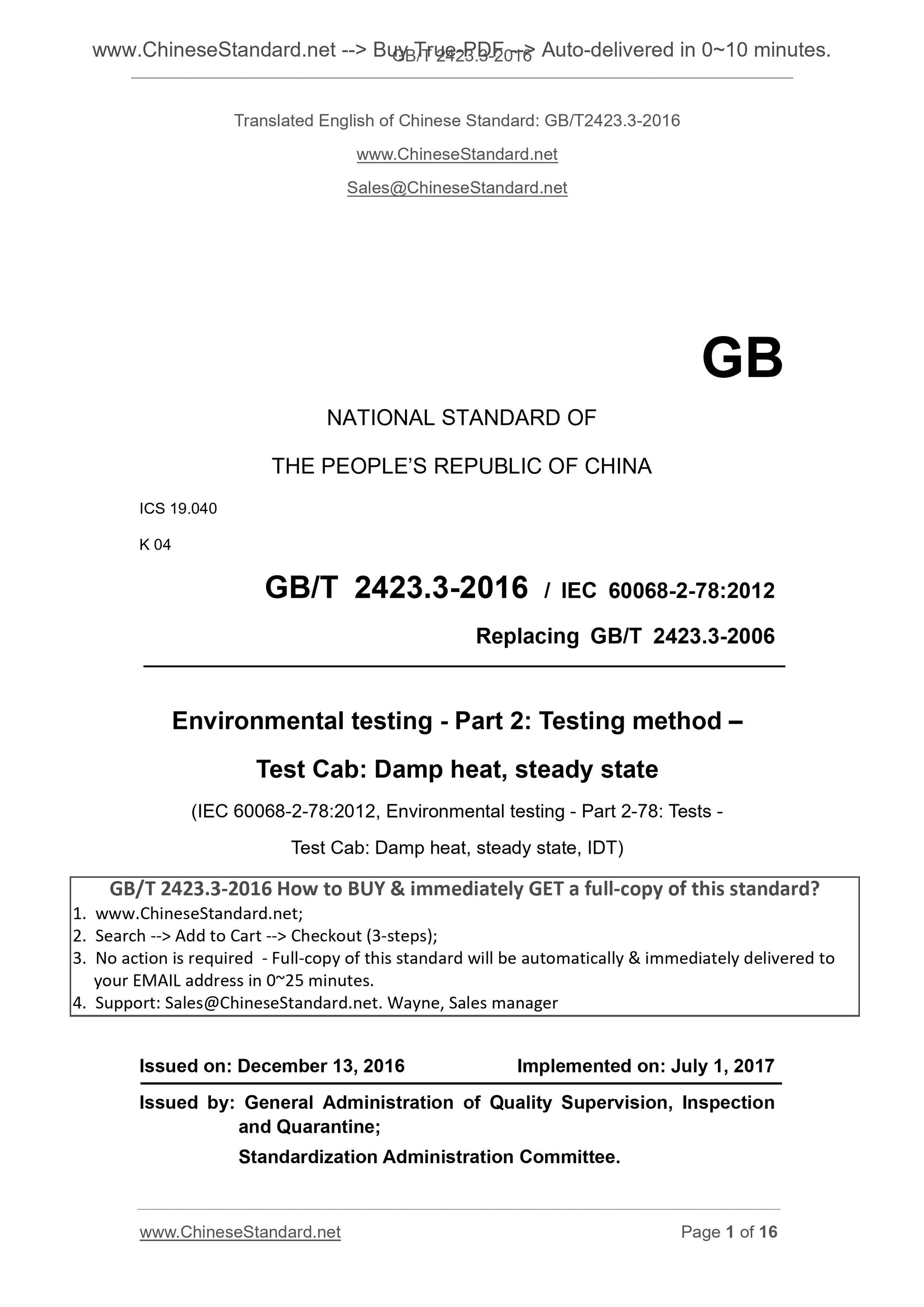 GB/T 2423.3-2016 Page 1