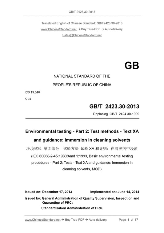 GB/T 2423.30-2013 Page 1