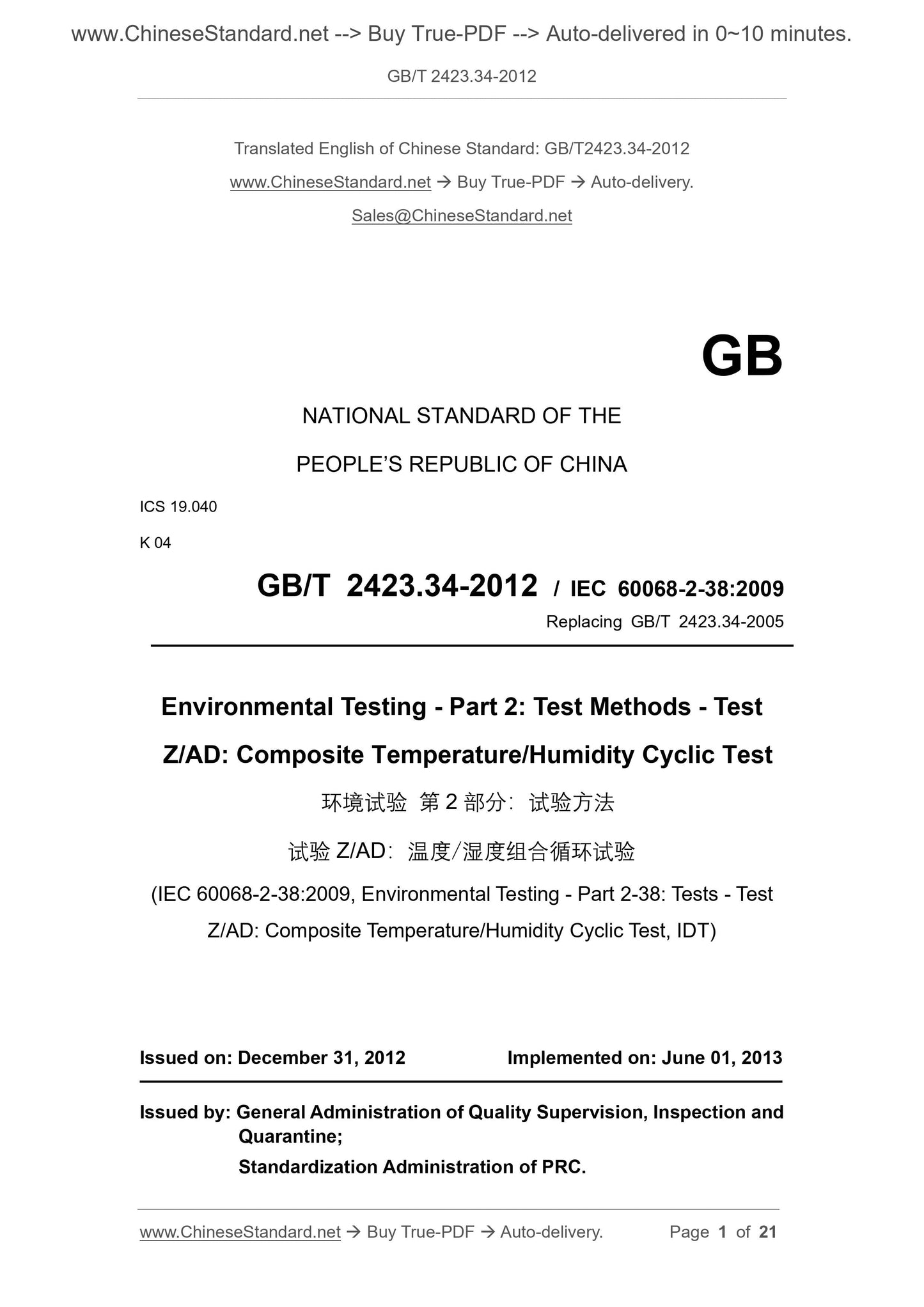 GB/T 2423.34-2012 Page 1