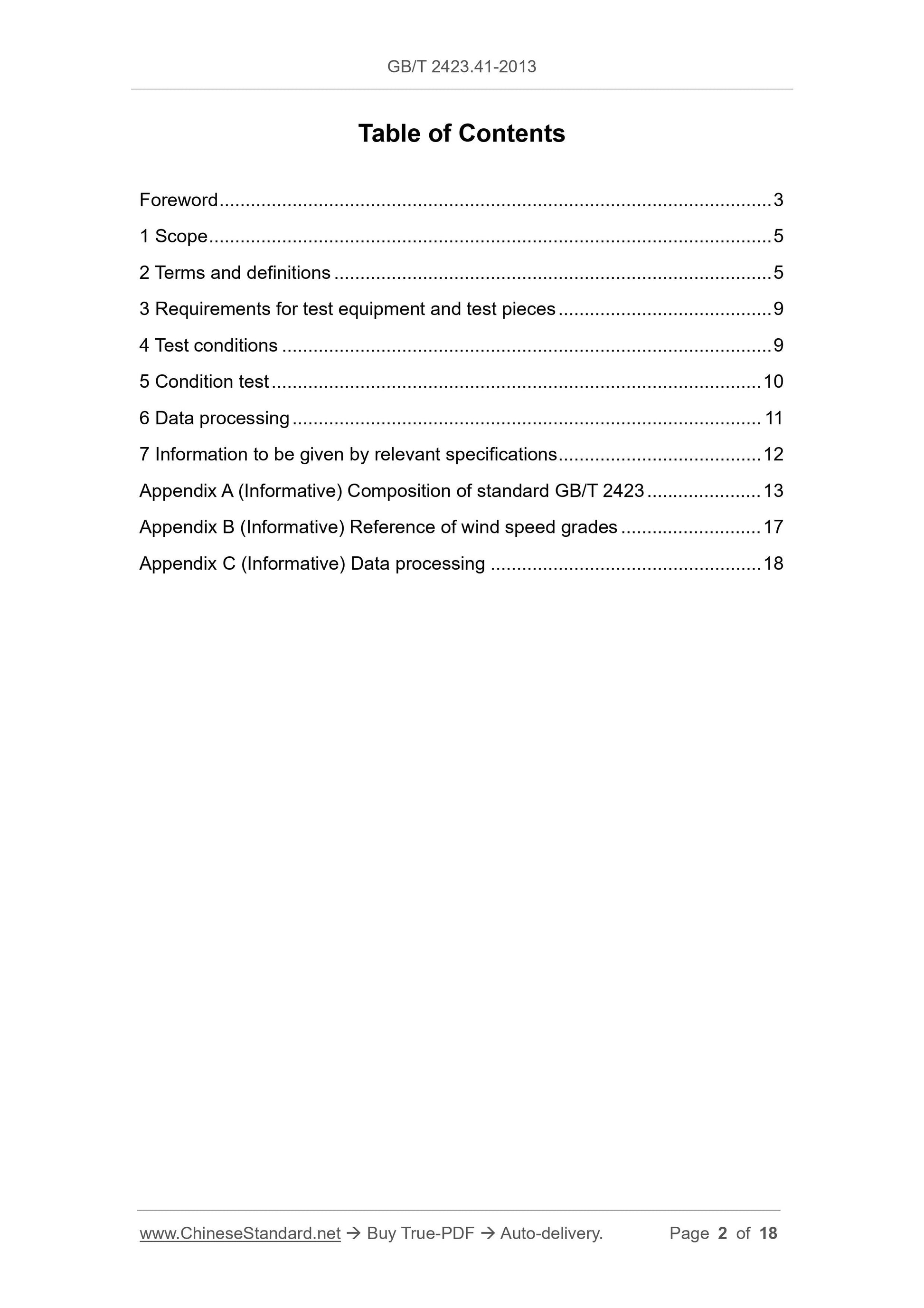 GB/T 2423.41-2013 Page 2