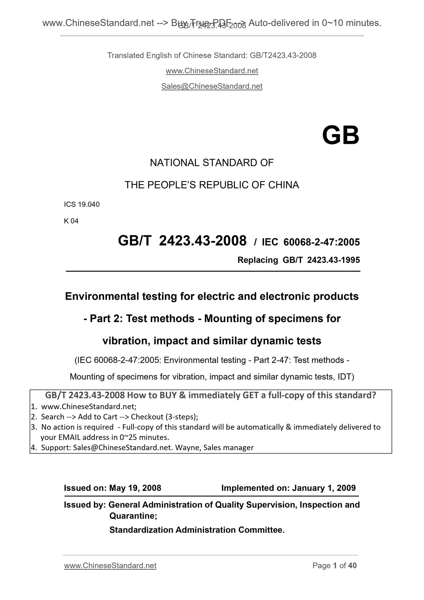 GB/T 2423.43-2008 Page 1
