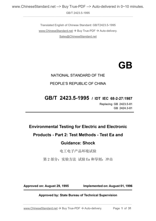 GB/T 2423.5-1995 Page 1