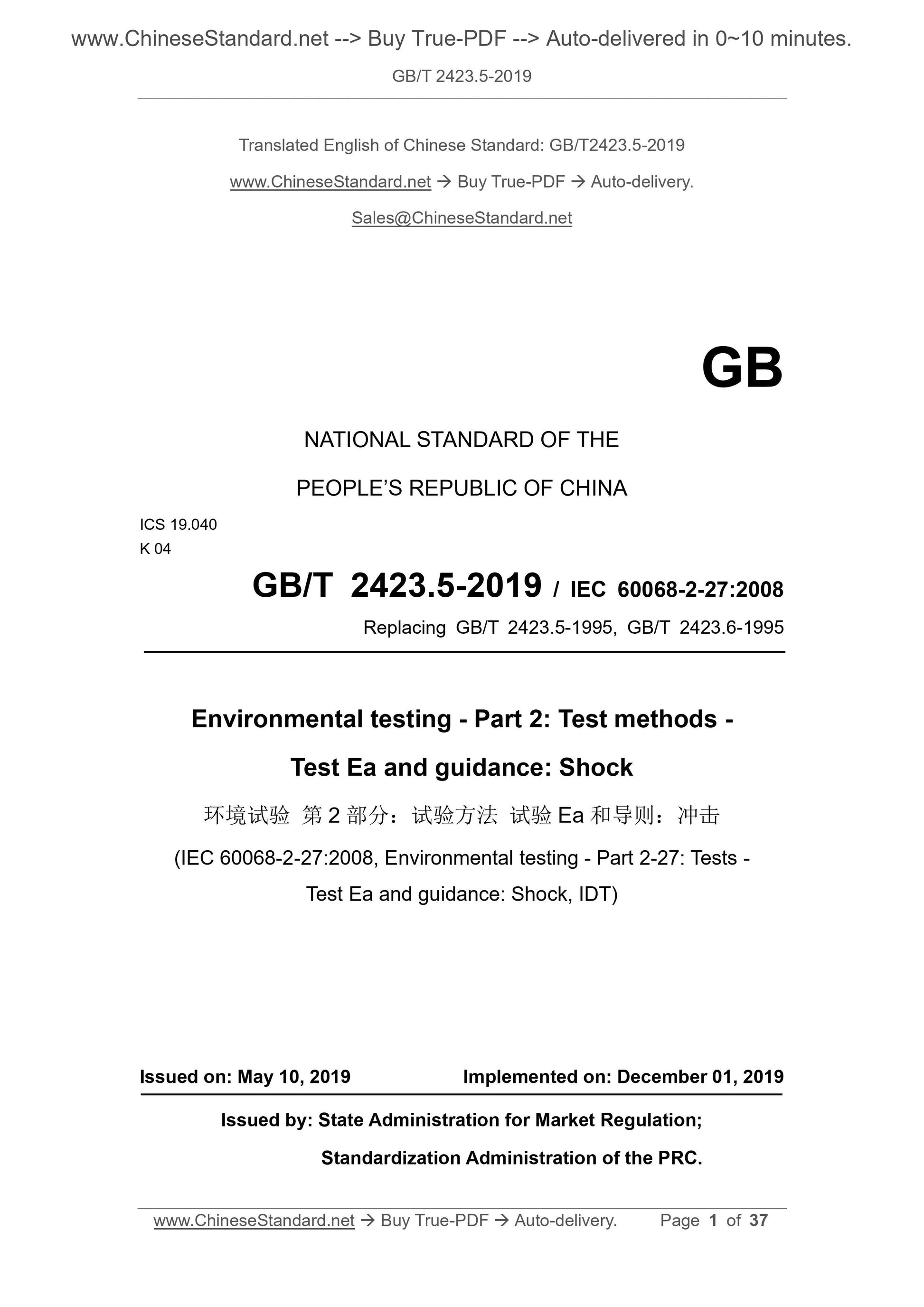 GB/T 2423.5-2019 Page 1