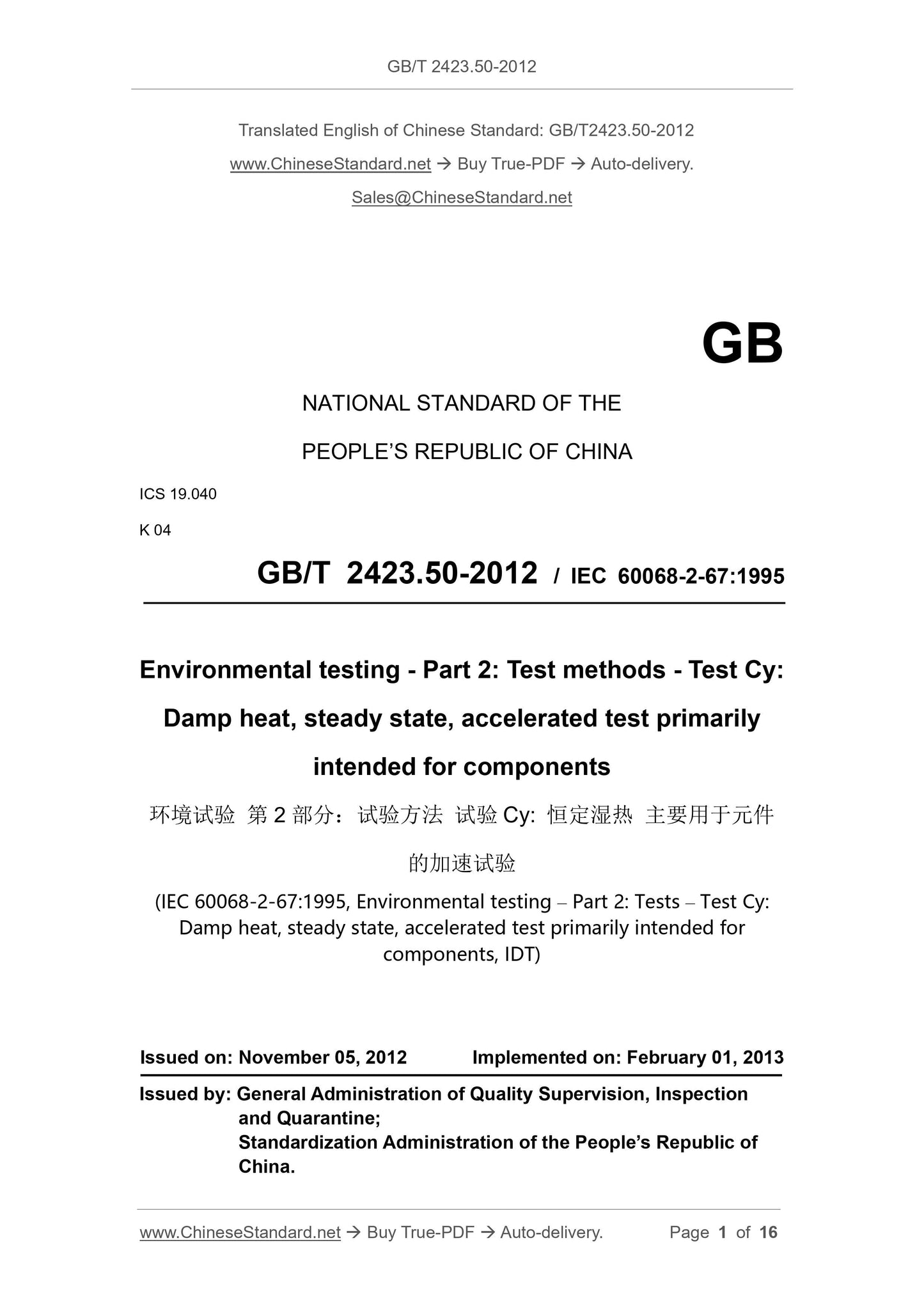 GB/T 2423.50-2012 Page 1