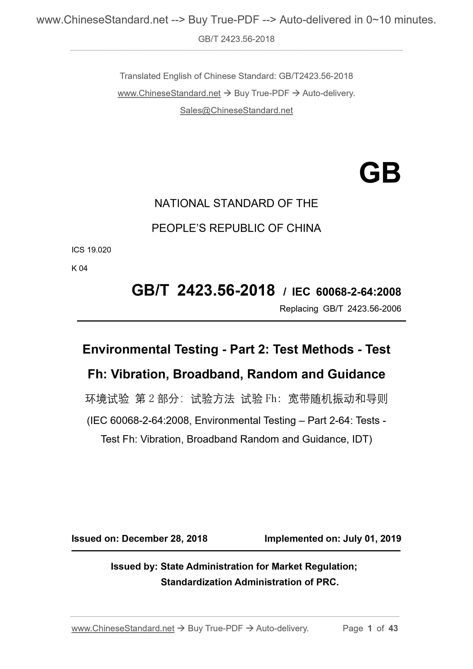 GB/T 2423.56-2018 Page 1