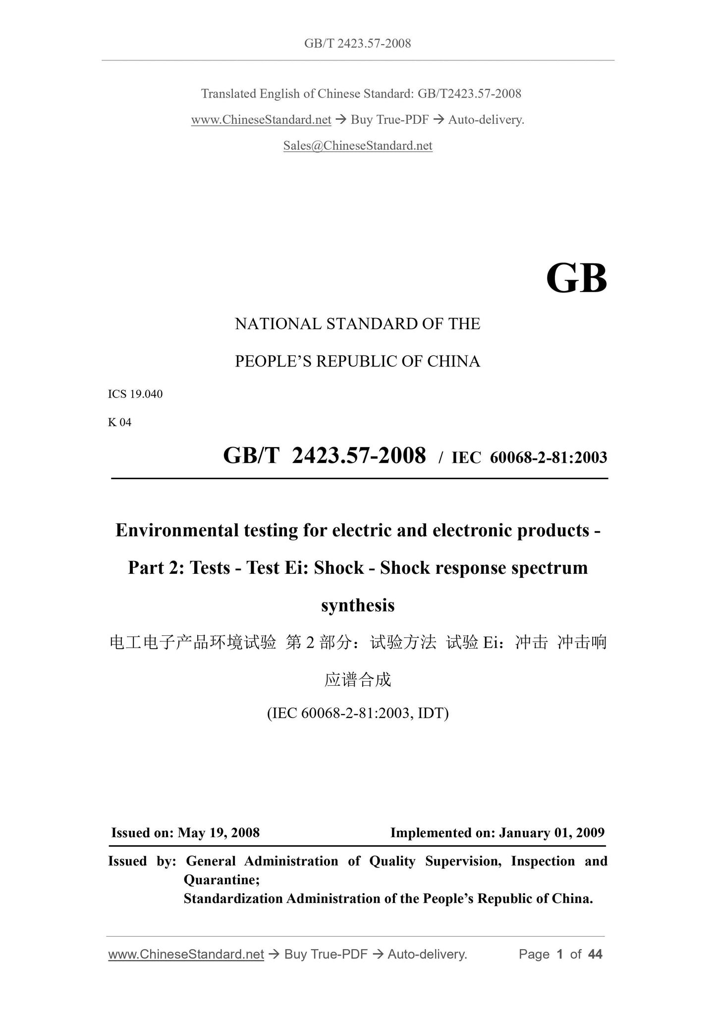GB/T 2423.57-2008 Page 1