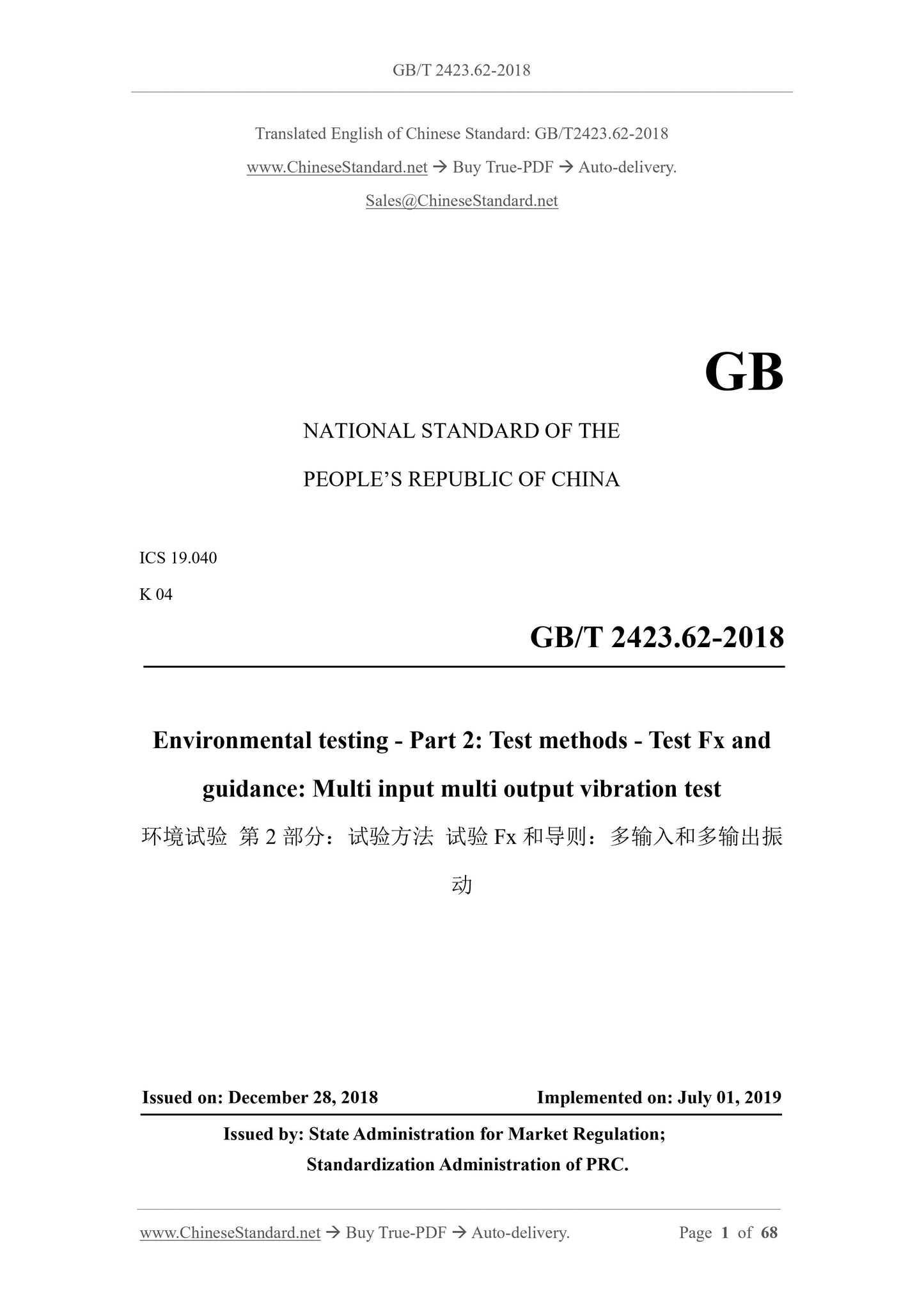 GB/T 2423.62-2018 Page 1