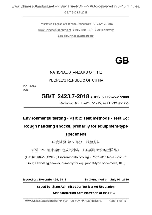 GB/T 2423.7-2018 Page 1