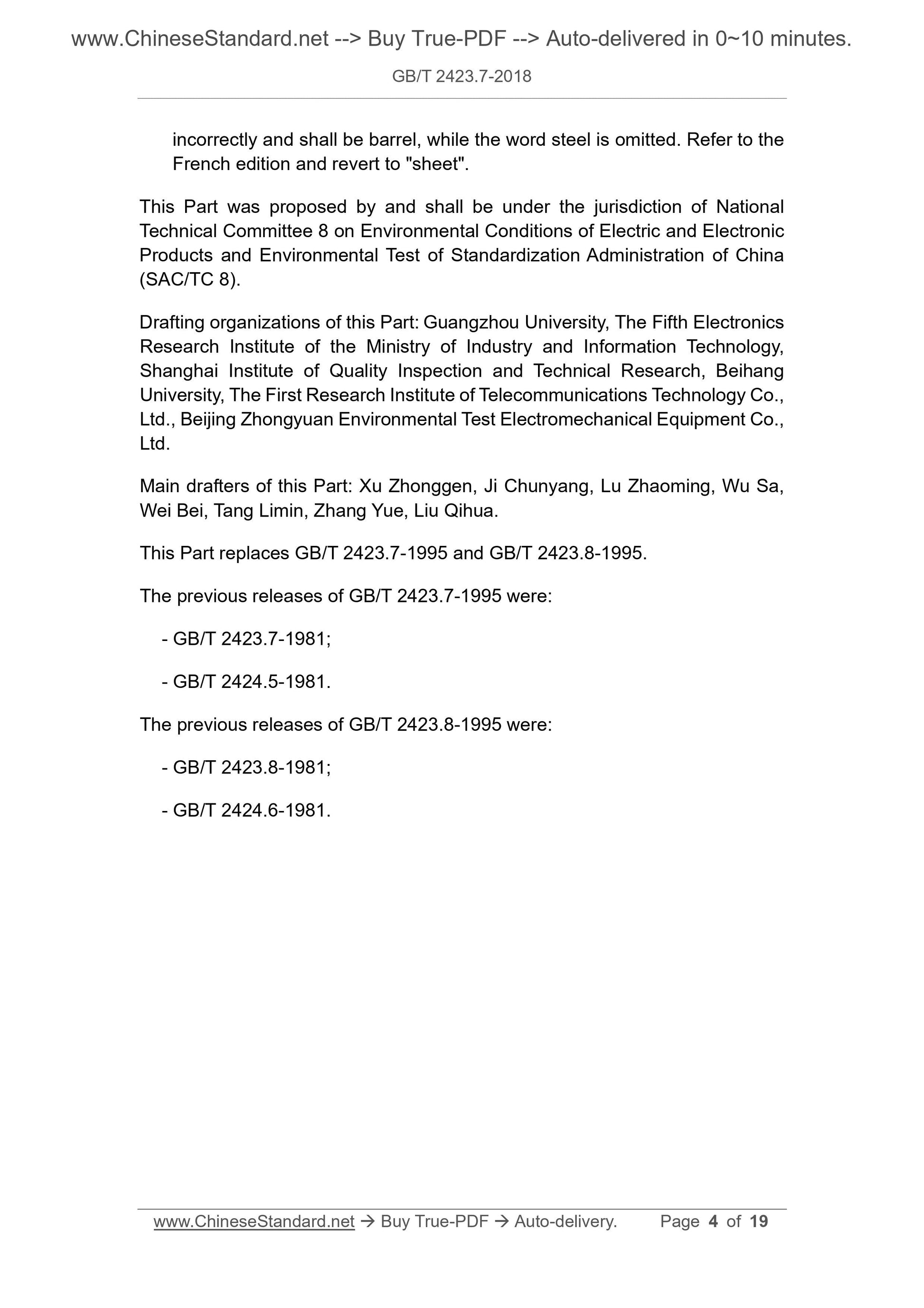 GB/T 2423.7-2018 Page 4