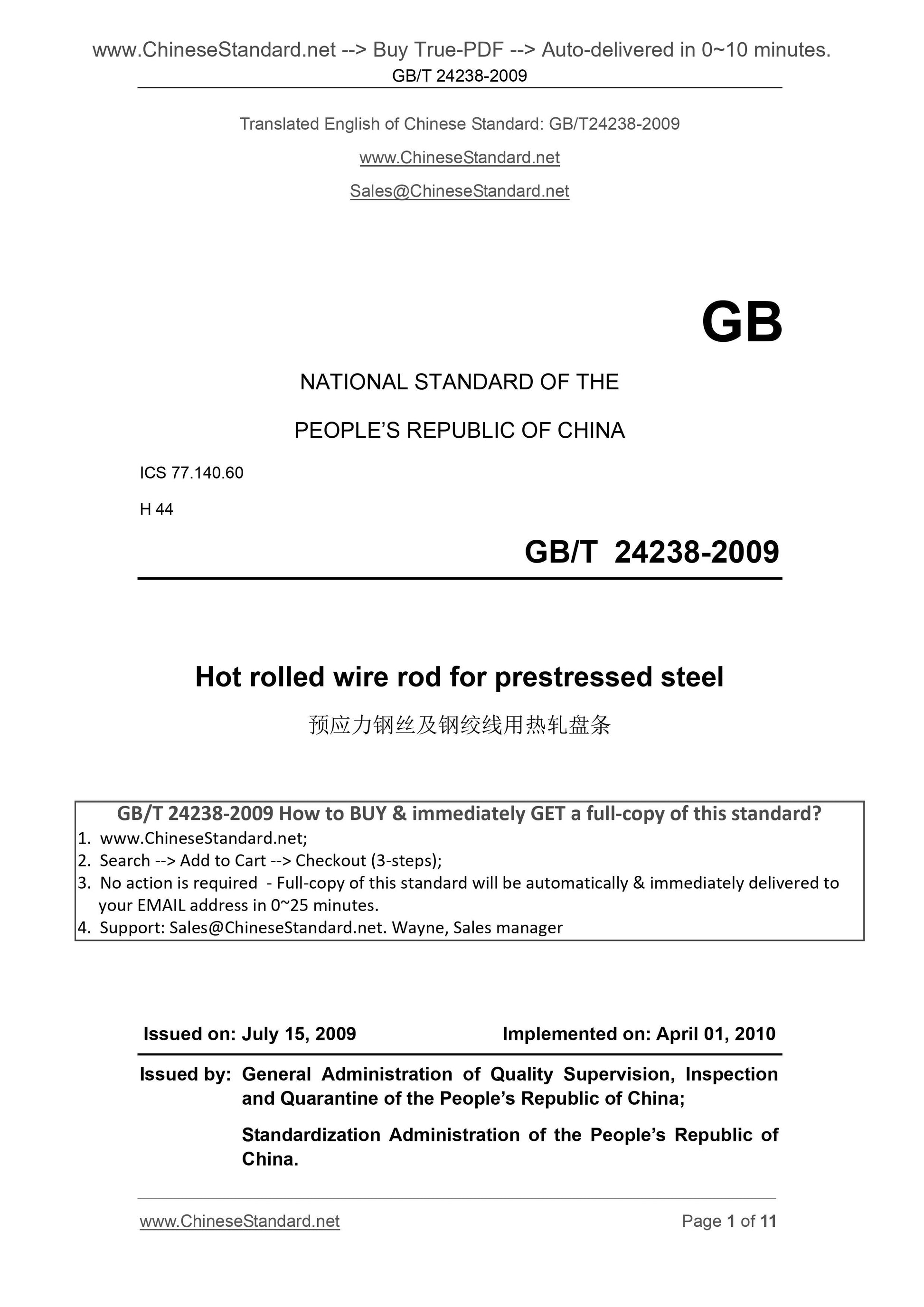 GB/T 24238-2009 Page 1