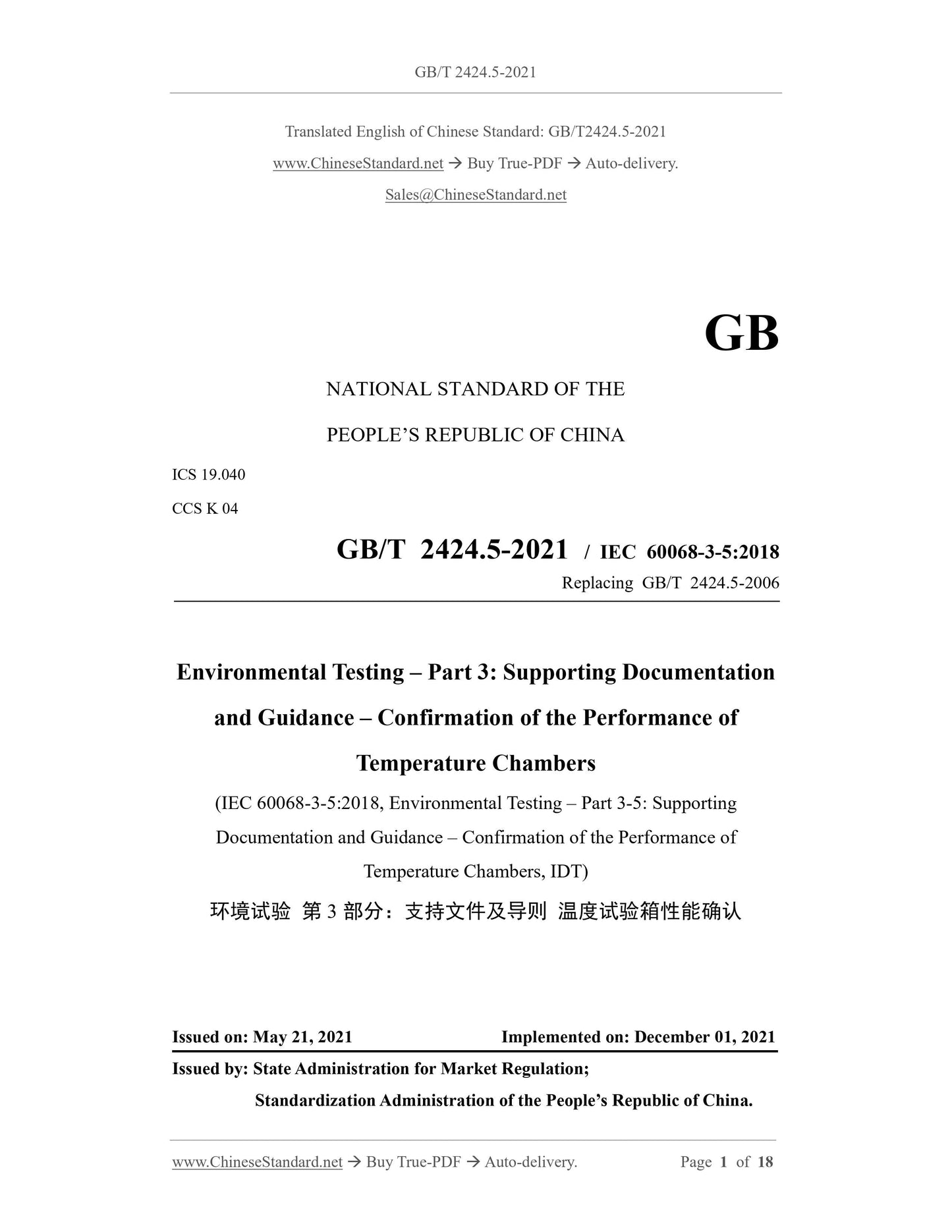 GB/T 2424.5-2021 Page 1
