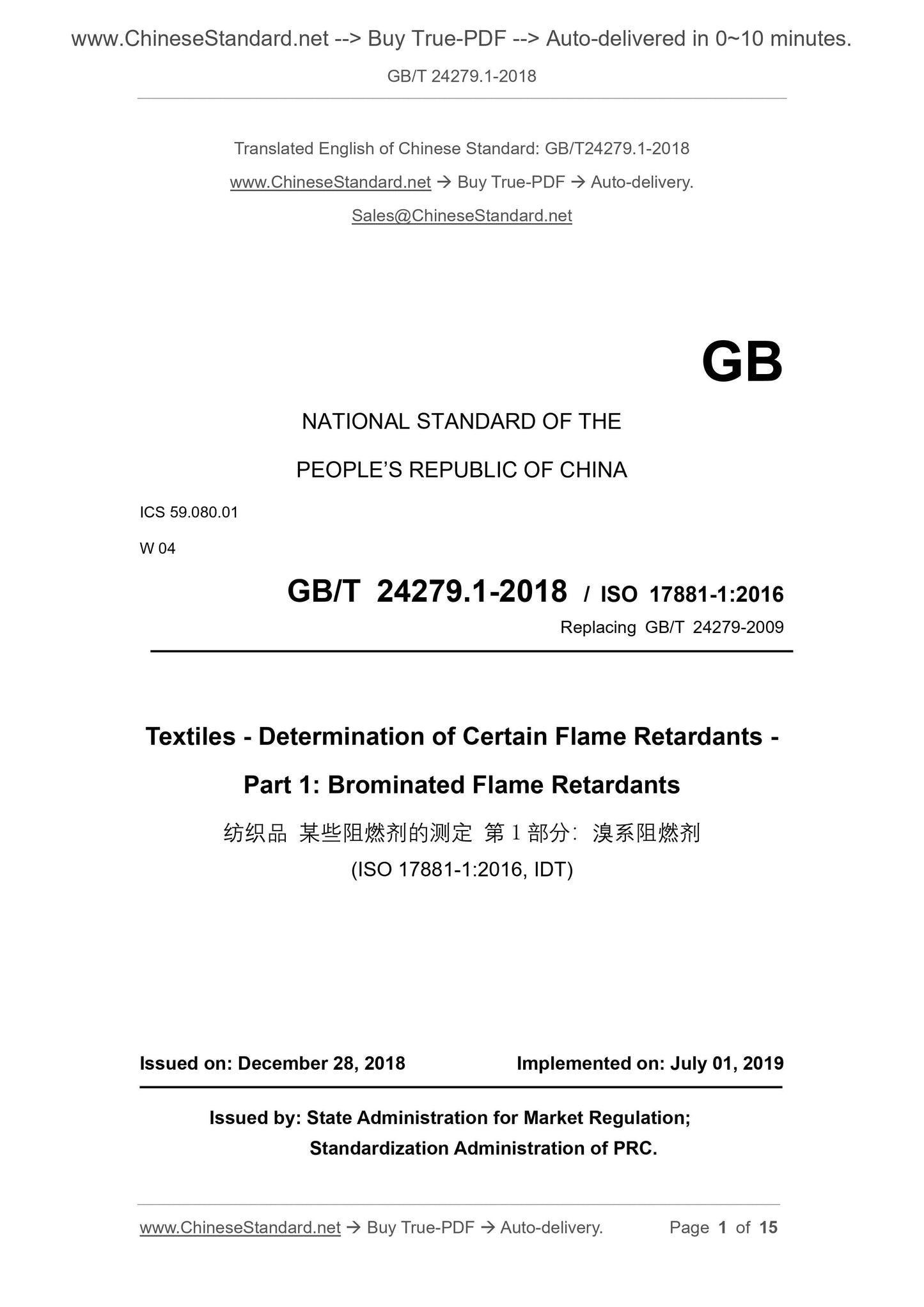 GB/T 24279.1-2018 Page 1
