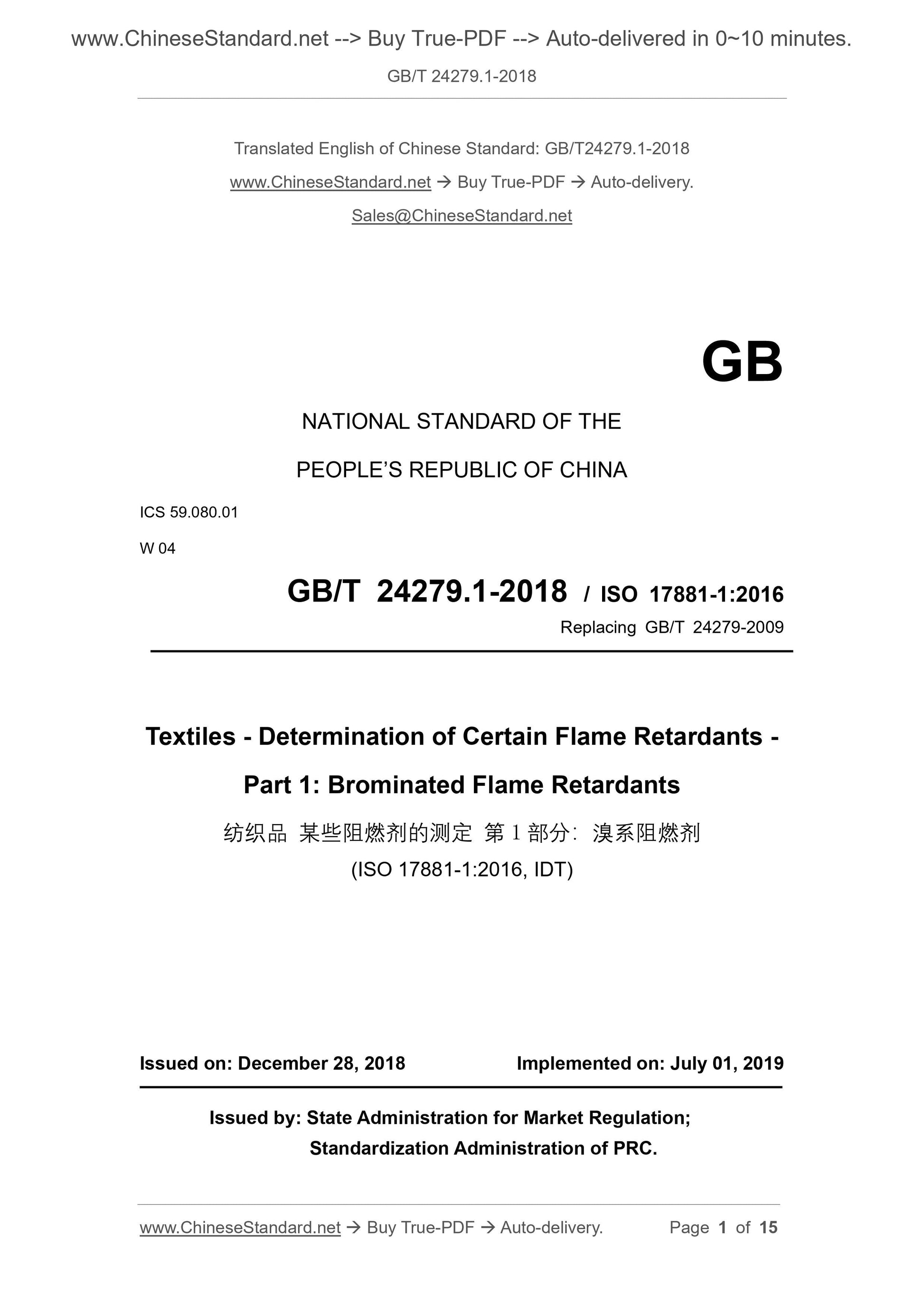GB/T 24279.1-2018 Page 1