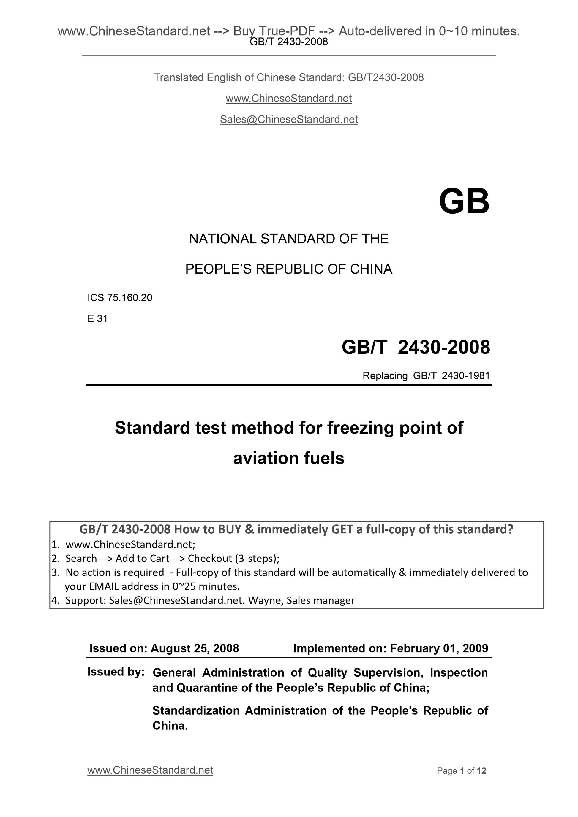GB/T 2430-2008 Page 1
