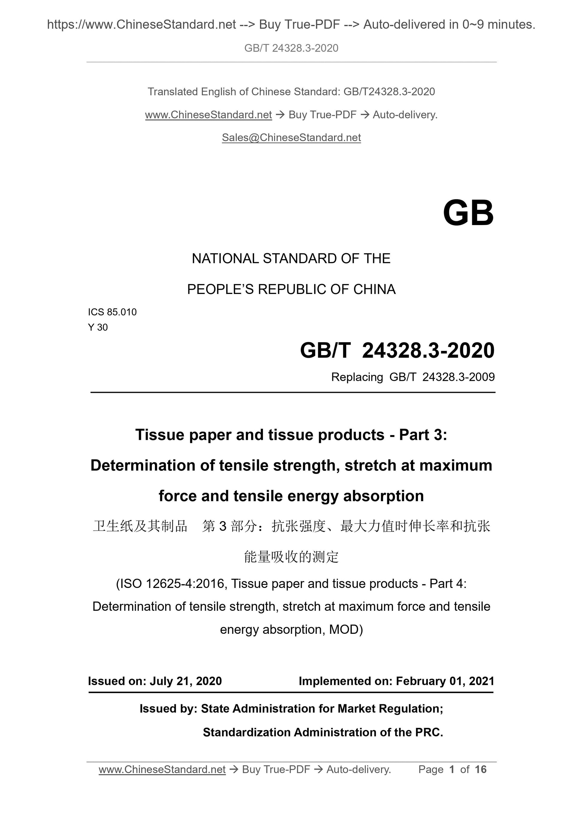 GB/T 24328.3-2020 Page 1