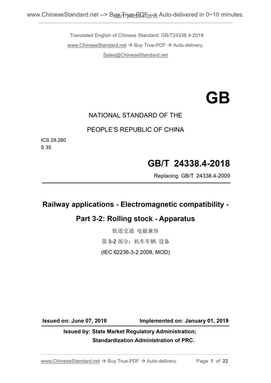 GB/T 24338.4-2018 Page 1