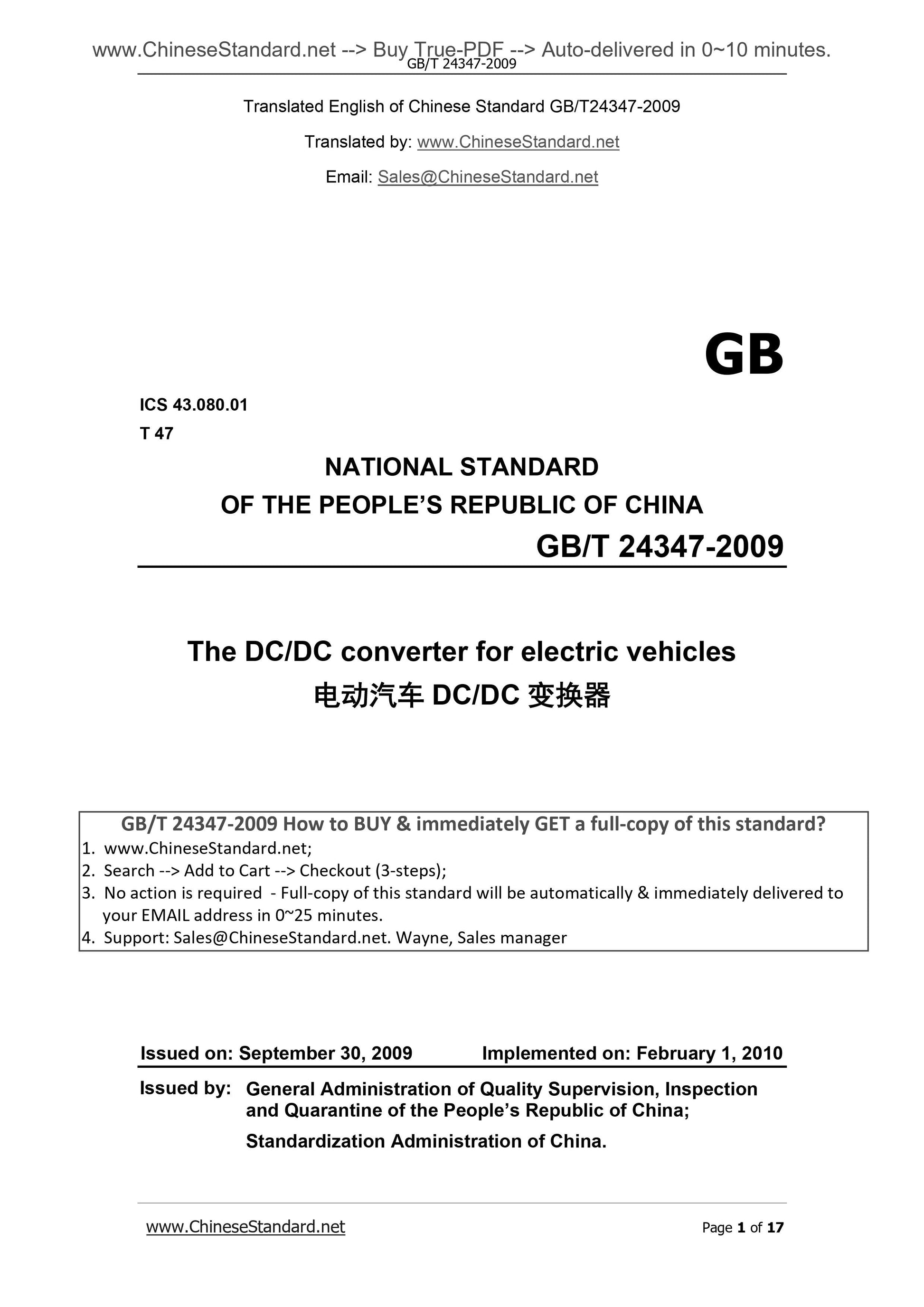 GB/T 24347-2009 Page 1