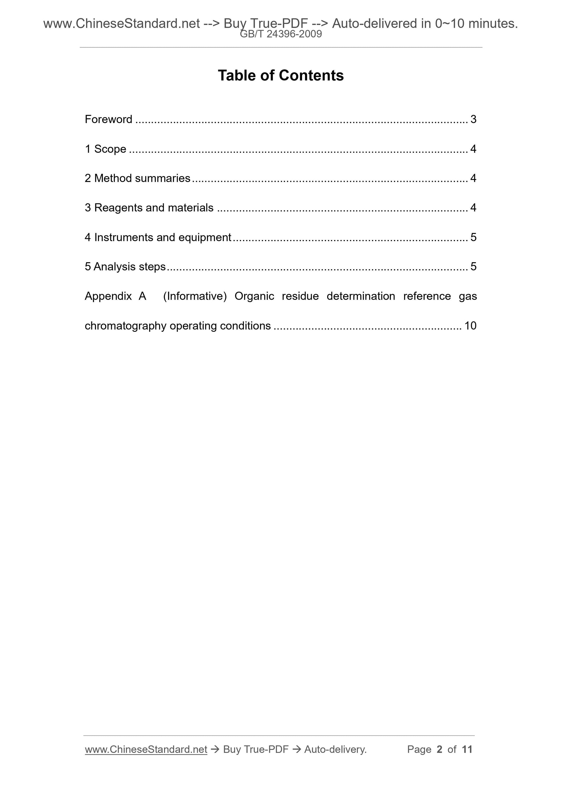 GB/T 24396-2009 Page 2