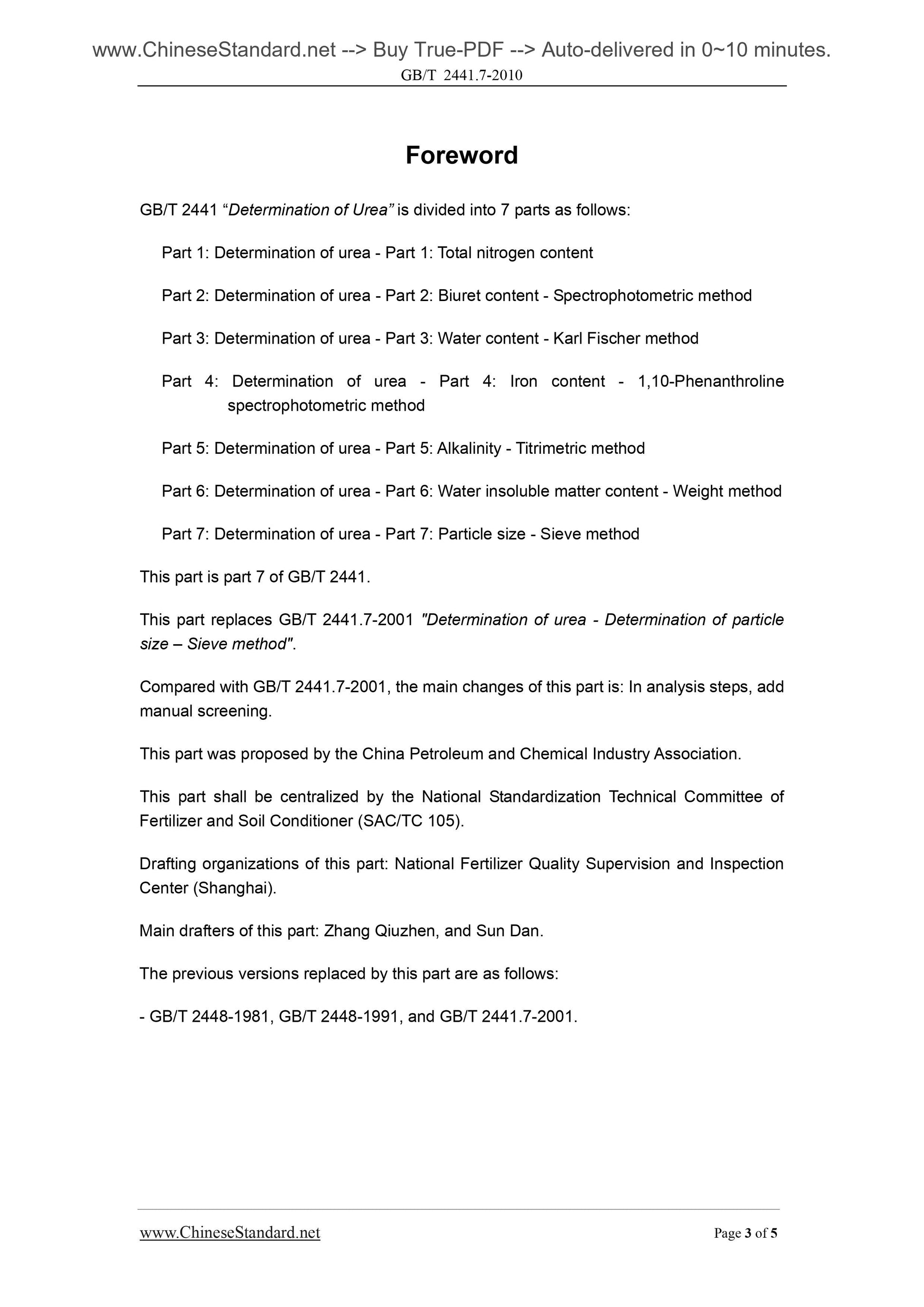 GB/T 2441.7-2010 Page 3