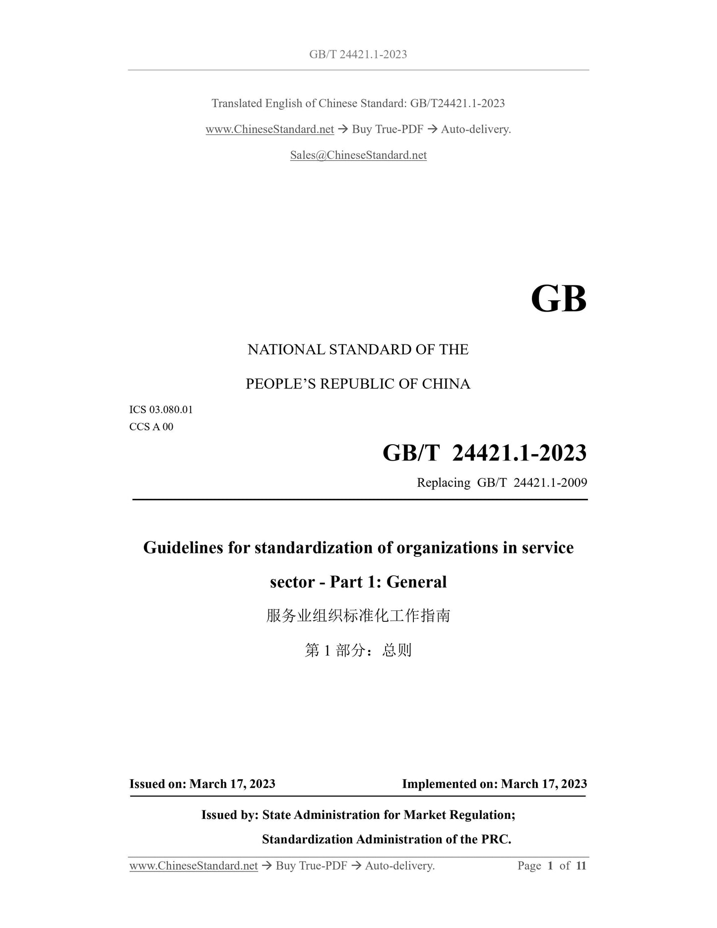 GB/T 24421.1-2023 Page 1