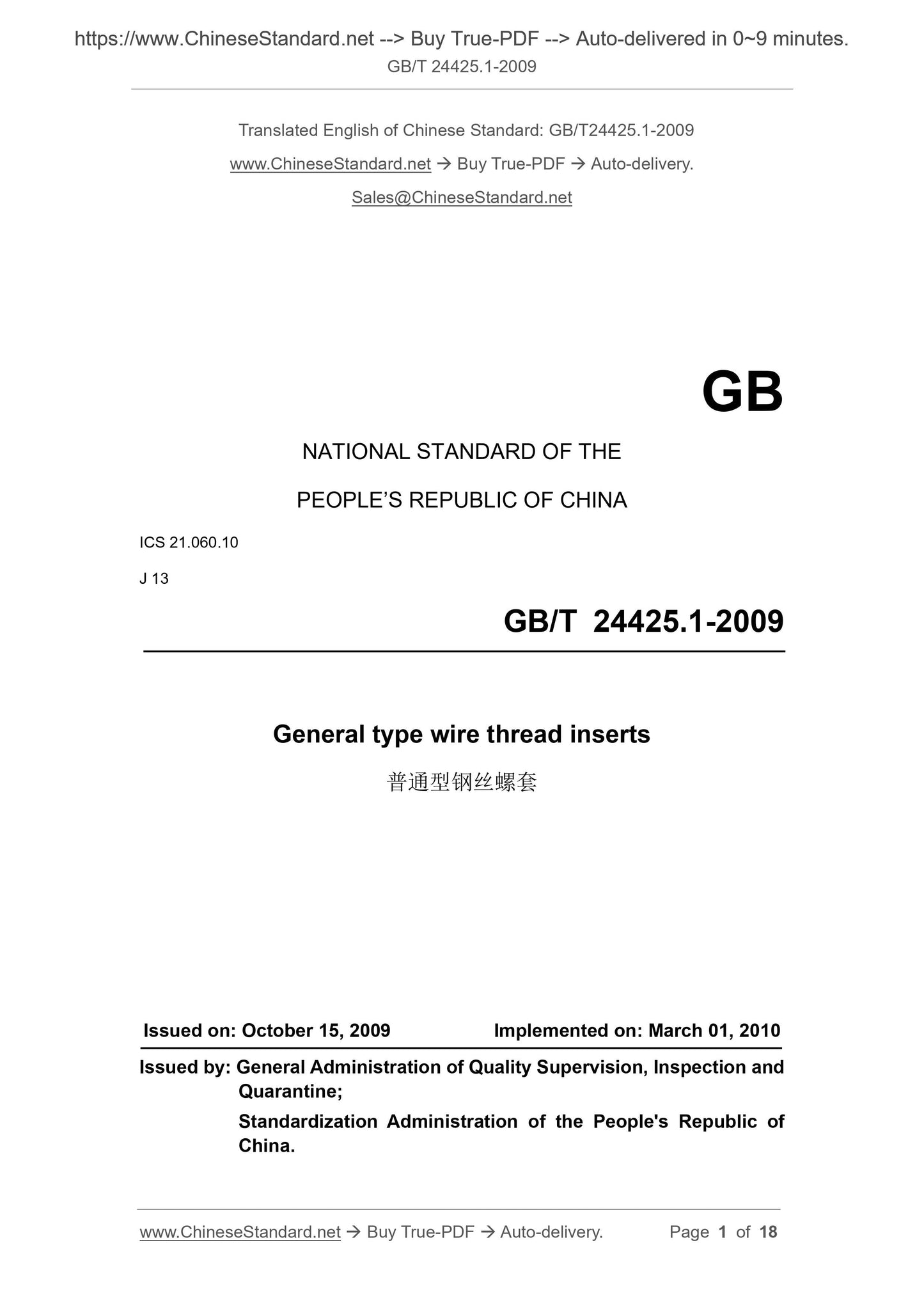 GB/T 24425.1-2009 Page 1