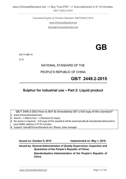 GB/T 2449.2-2015 Page 1