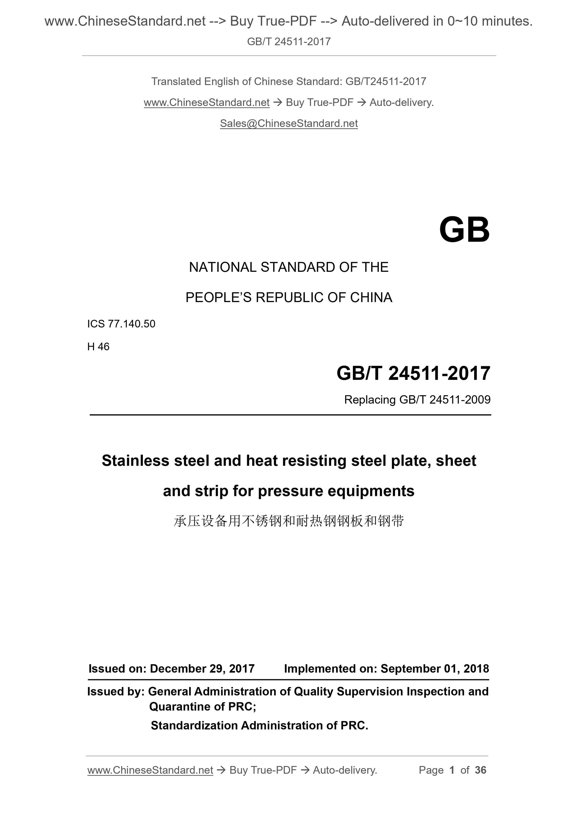 GB/T 24511-2017 Page 1