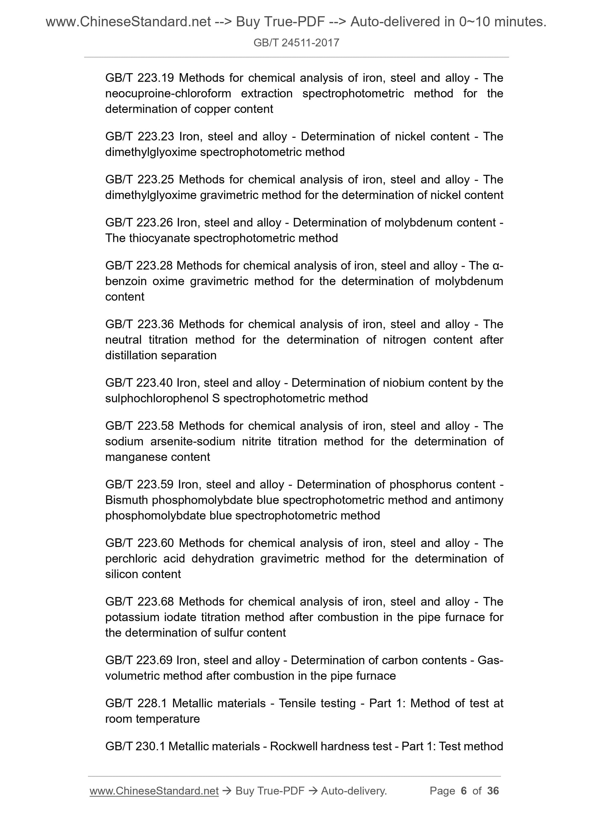 GB/T 24511-2017 Page 4