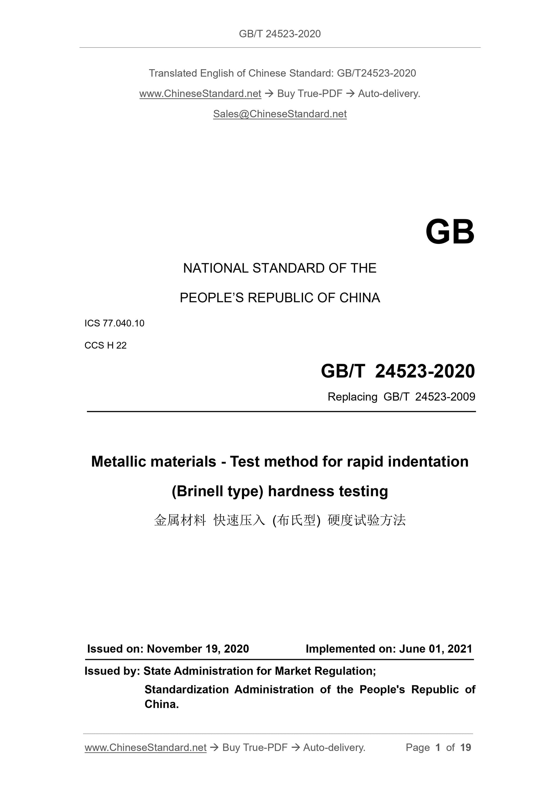 GB/T 24523-2020 Page 1