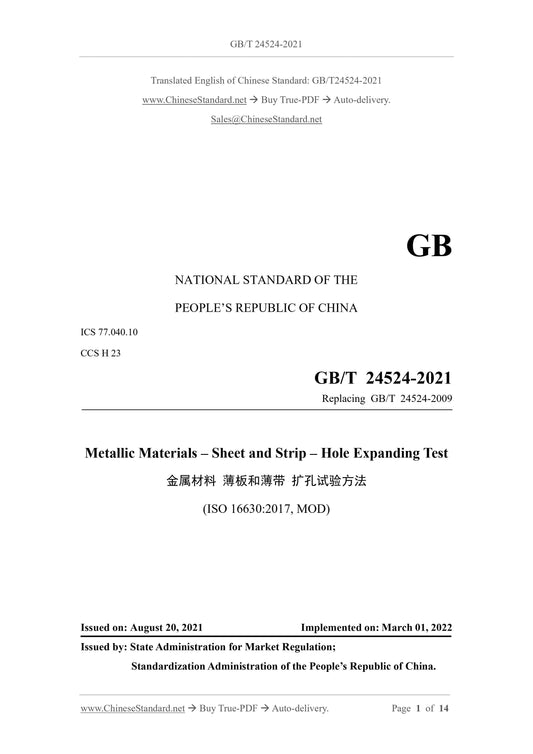 GB/T 24524-2021 Page 1