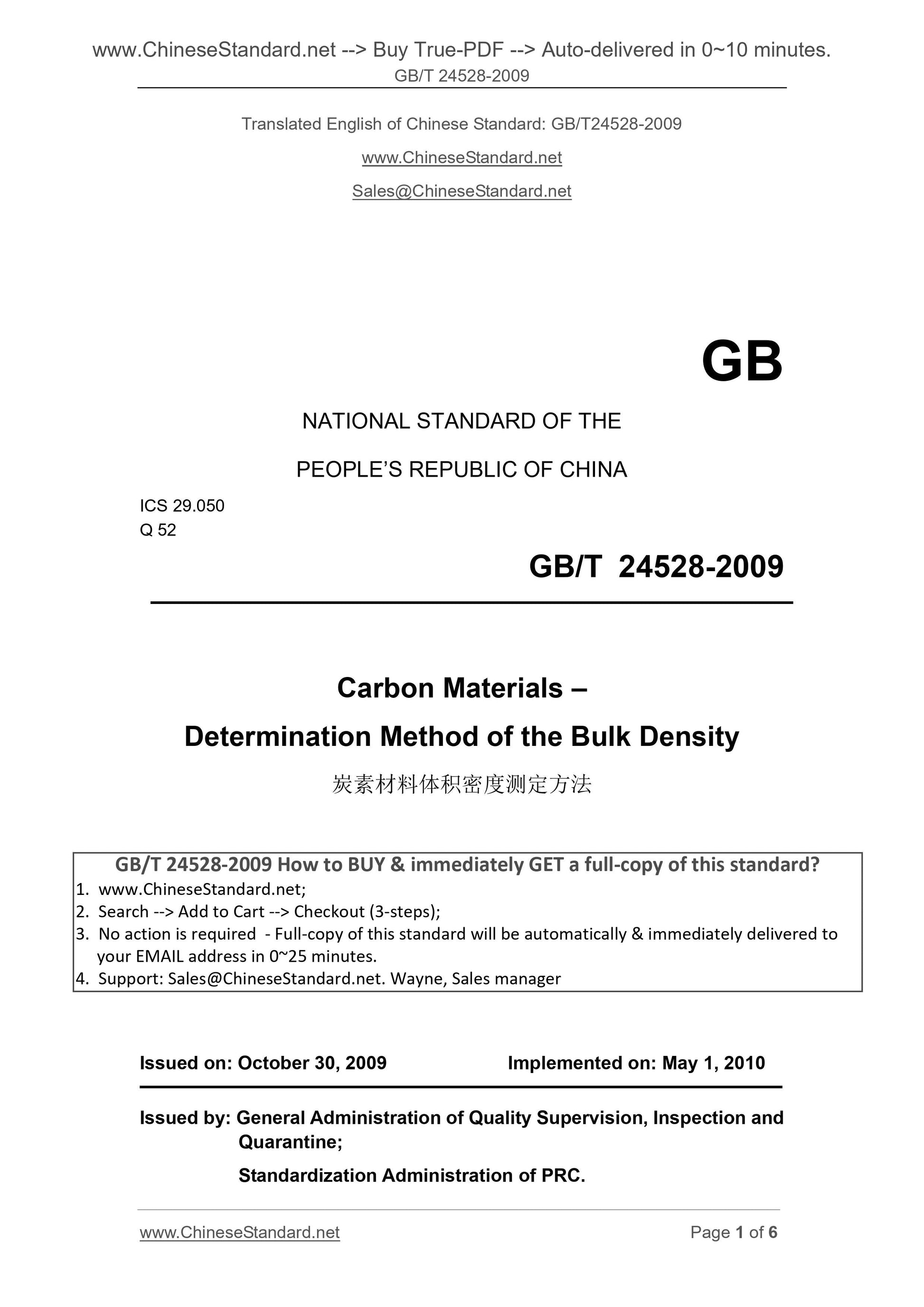 GB/T 24528-2009 Page 1