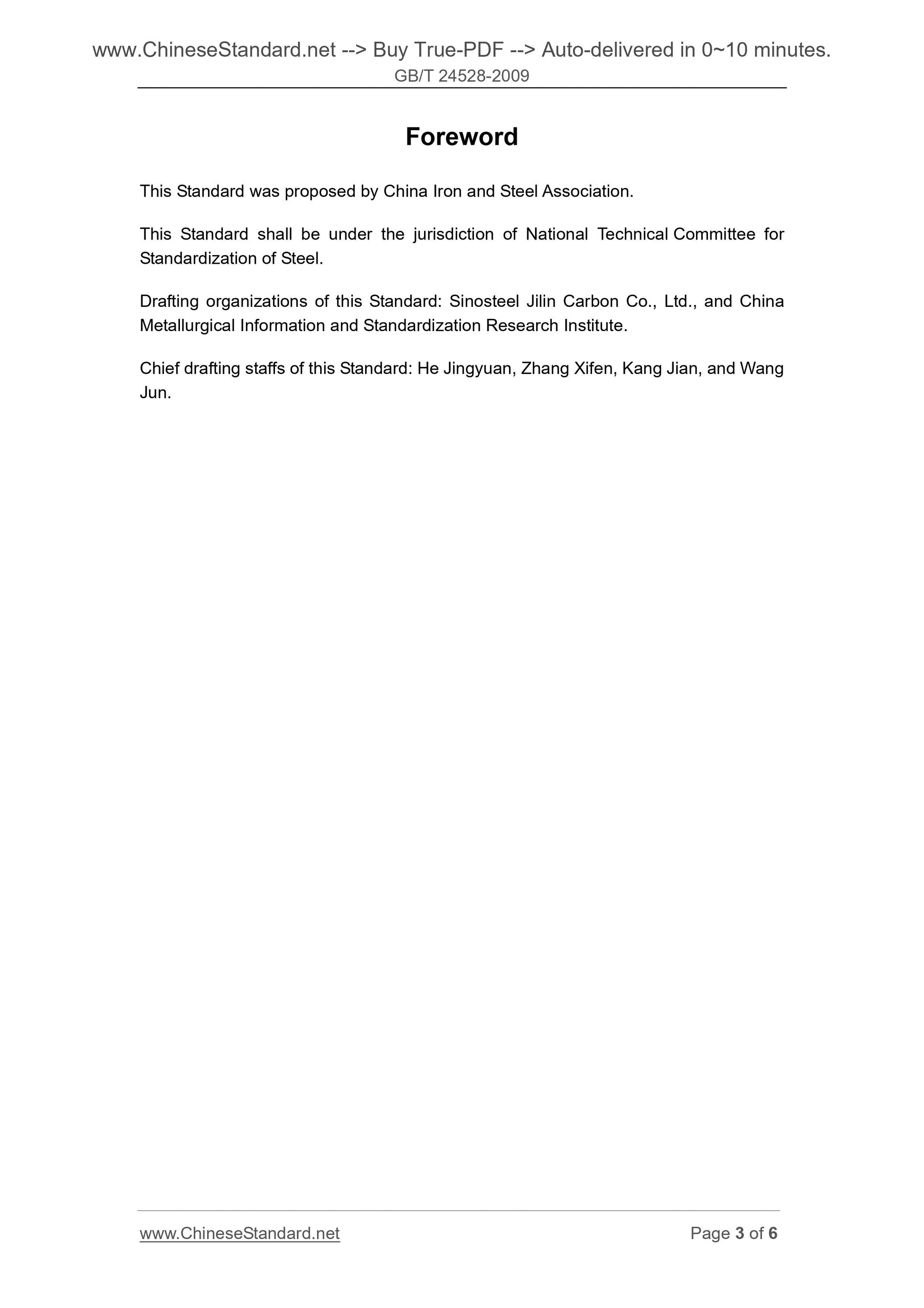GB/T 24528-2009 Page 3