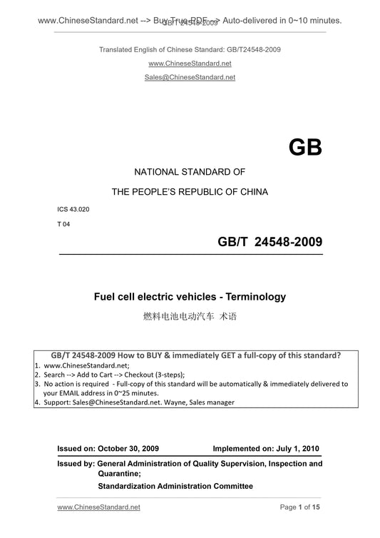 GB/T 24548-2009 Page 1
