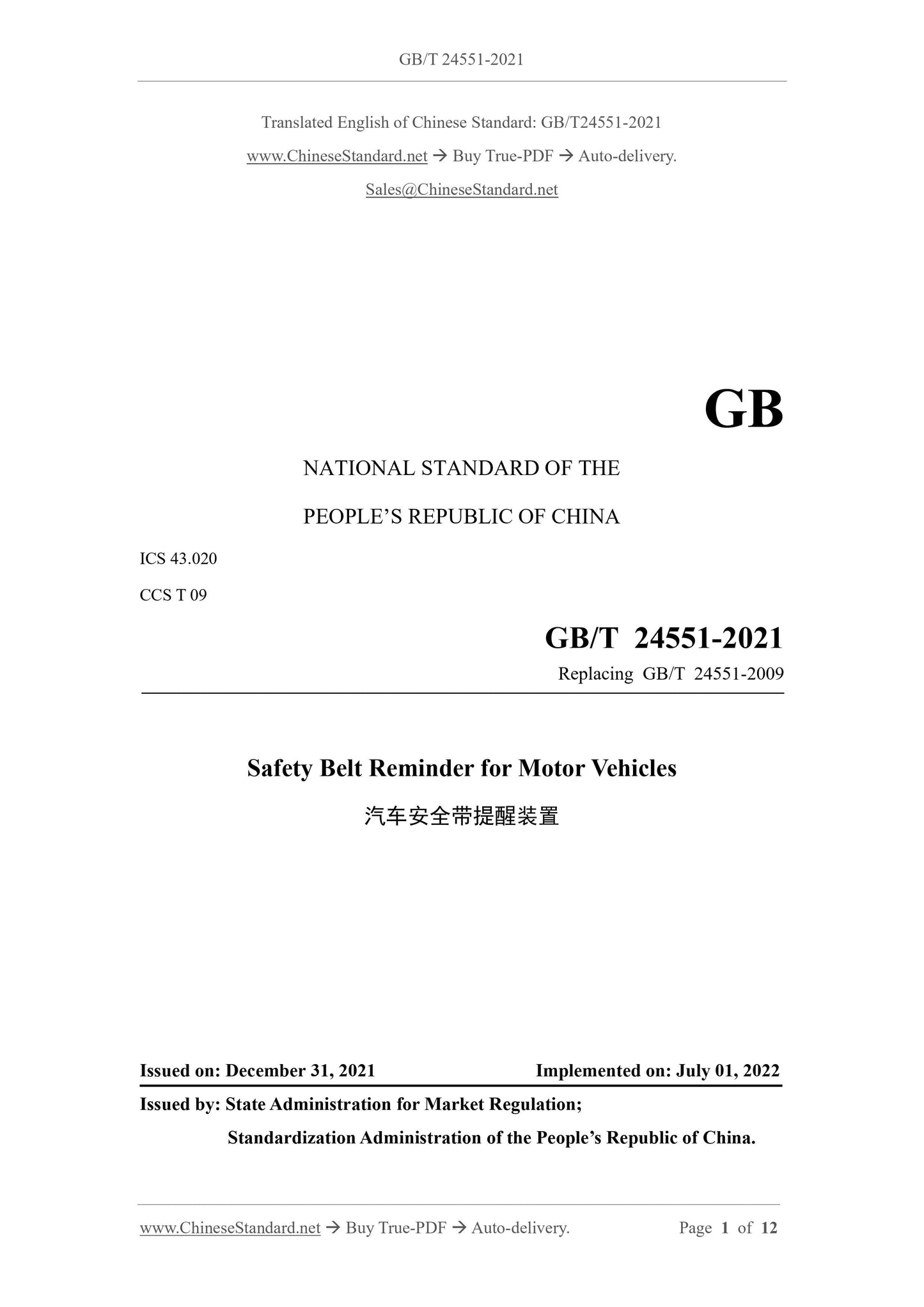 GB/T 24551-2021 Page 1