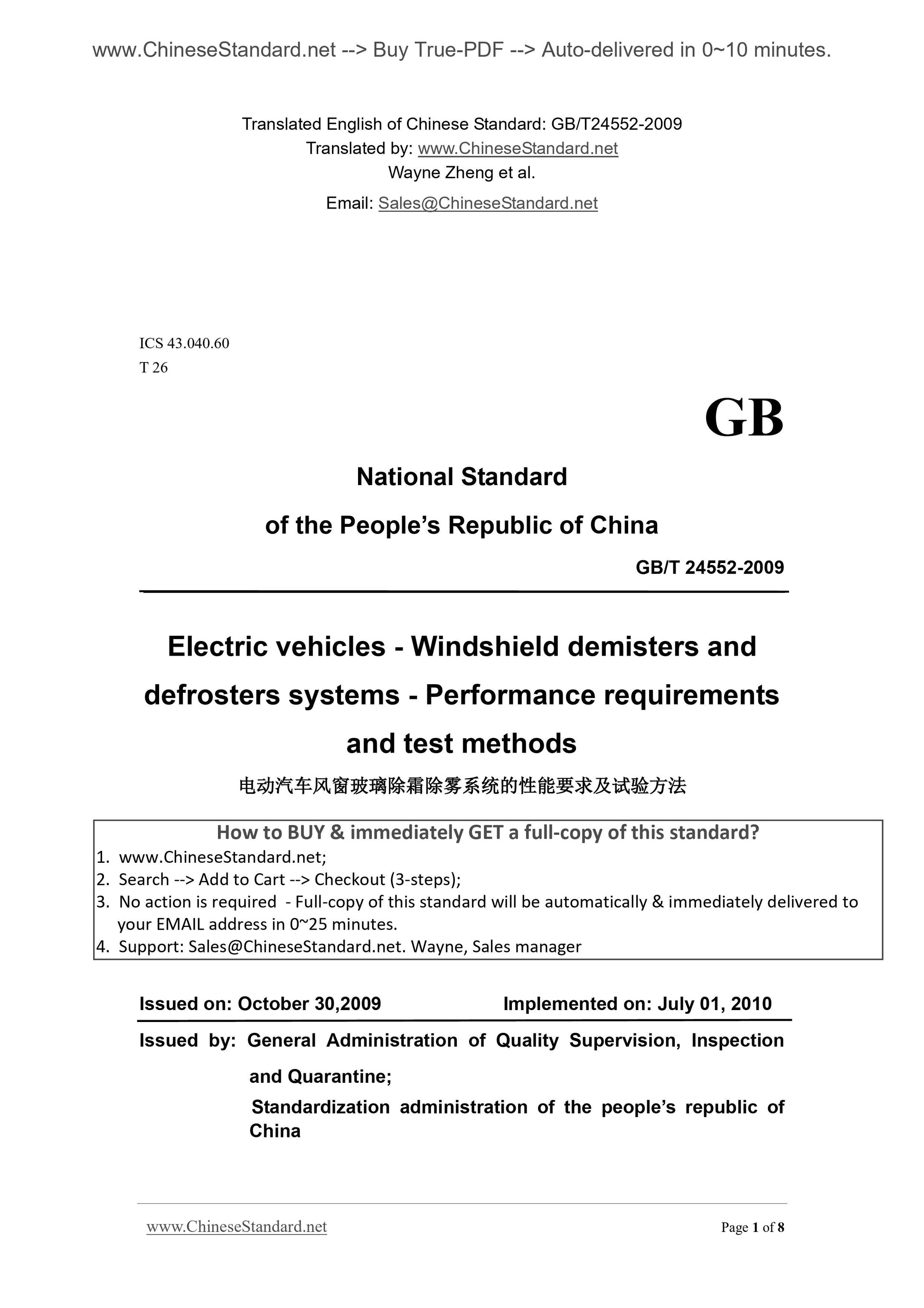 GB/T 24552-2009 Page 1