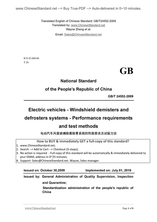 GB/T 24552-2009 Page 1