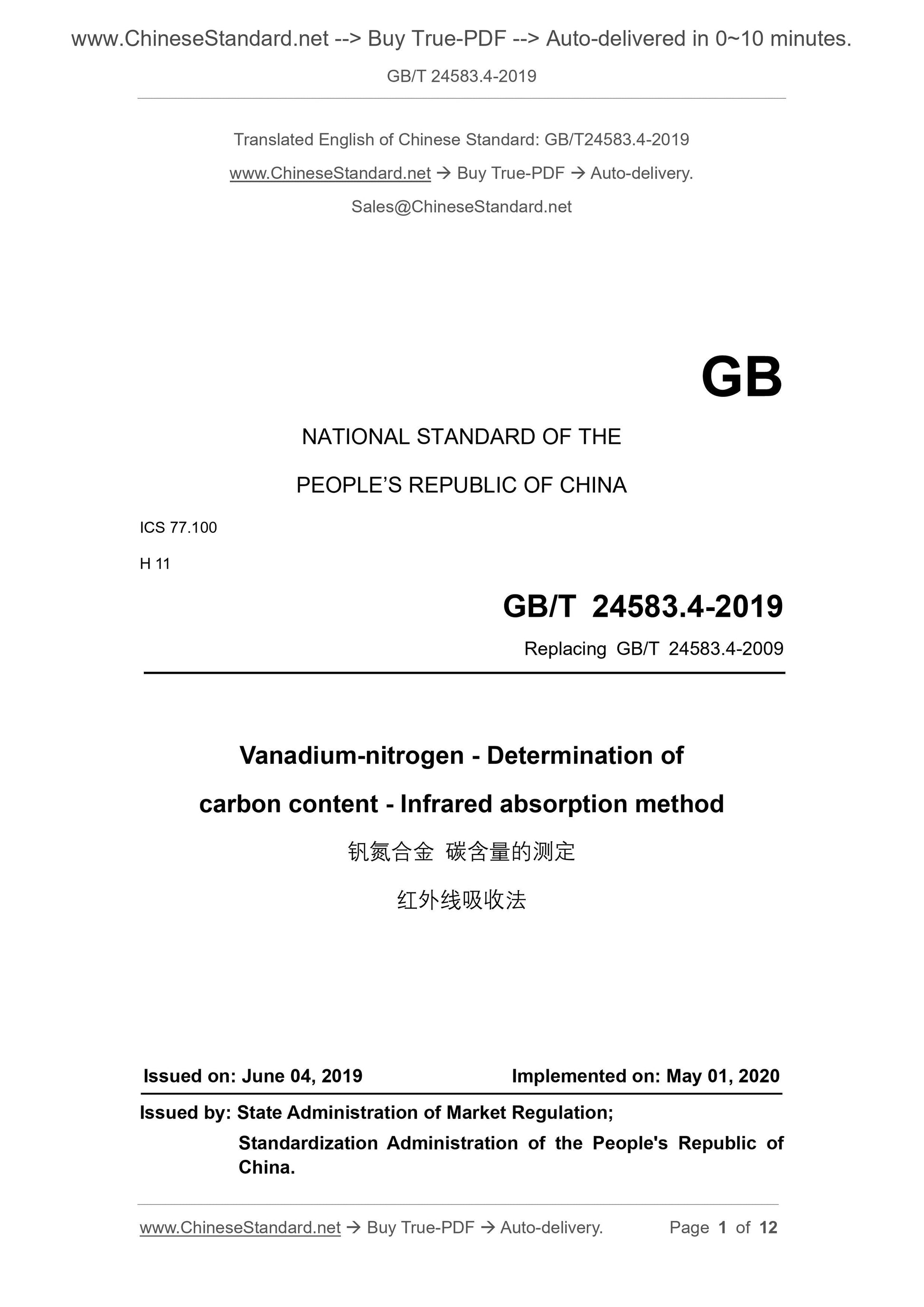 GB/T 24583.4-2019 Page 1