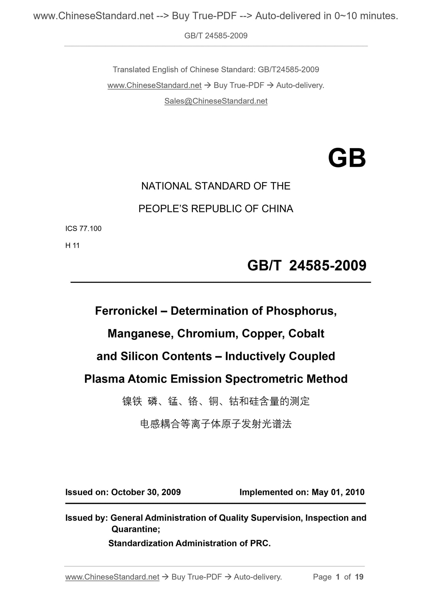 GB/T 24585-2009 Page 1