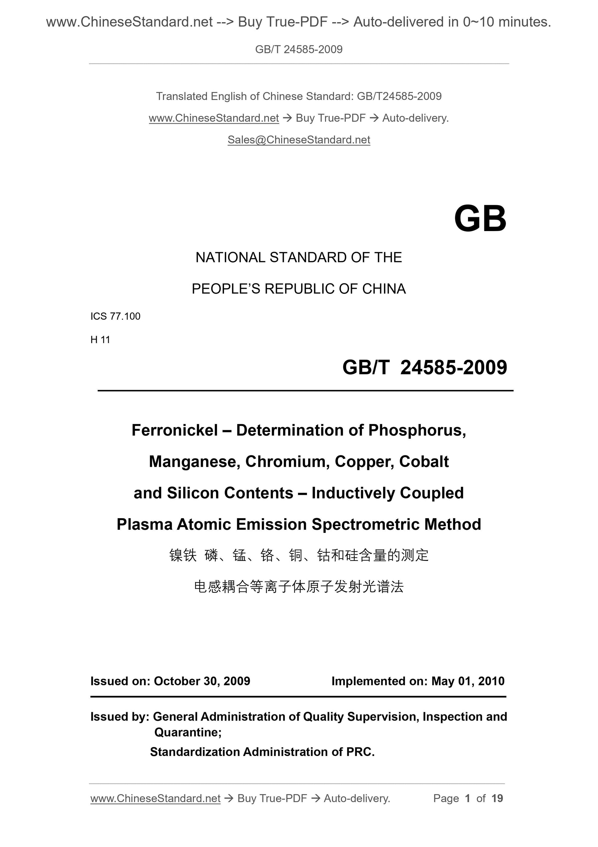 GB/T 24585-2009 Page 1