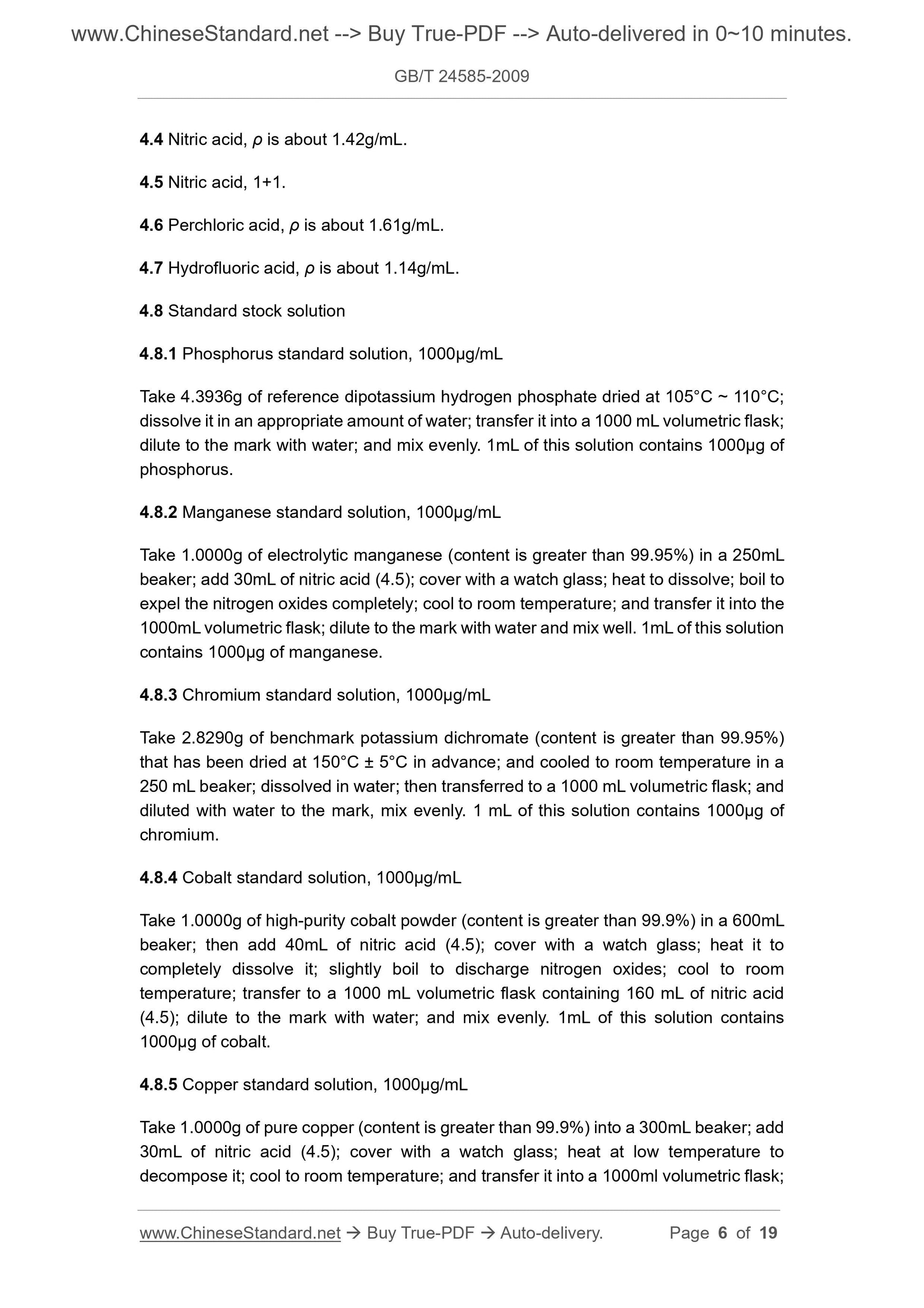 GB/T 24585-2009 Page 4