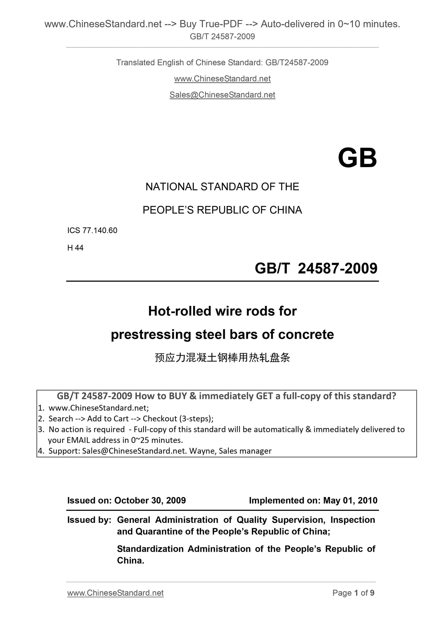 GB/T 24587-2009 Page 1