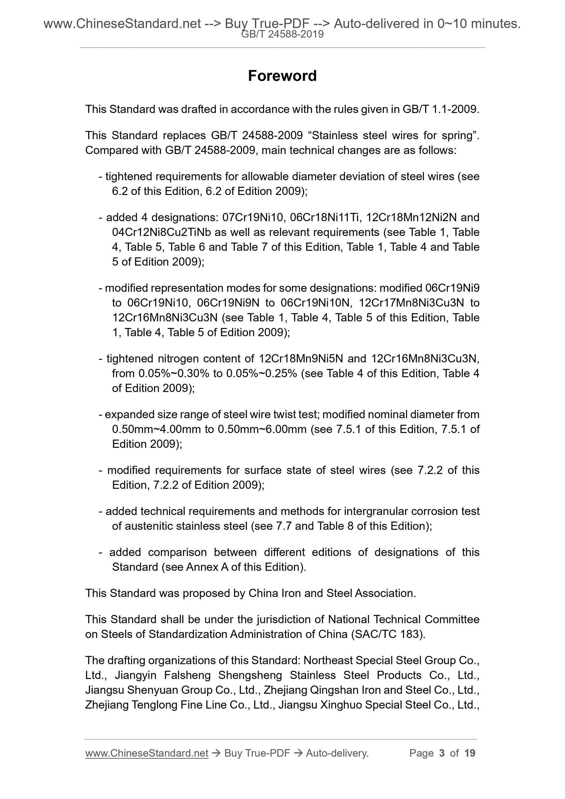 GB/T 24588-2019 Page 3