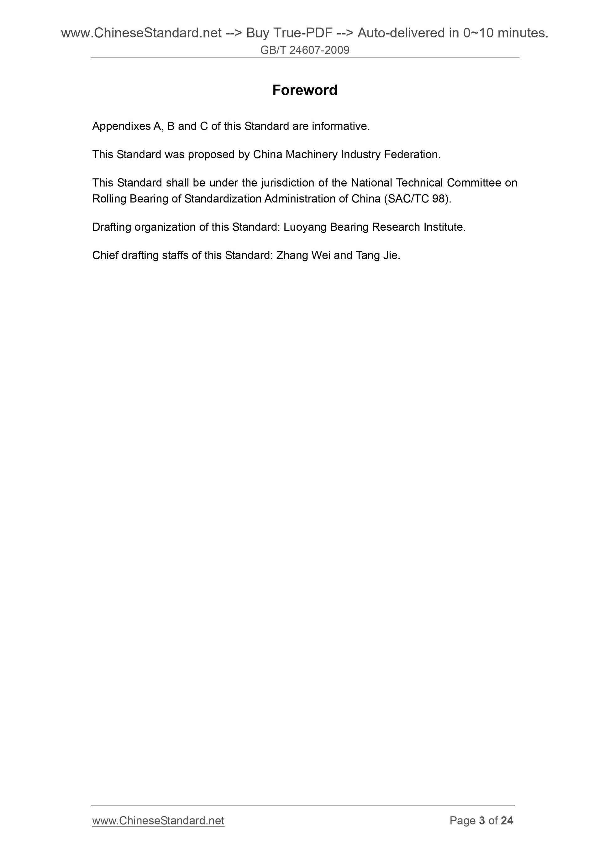 GB/T 24607-2009 Page 3