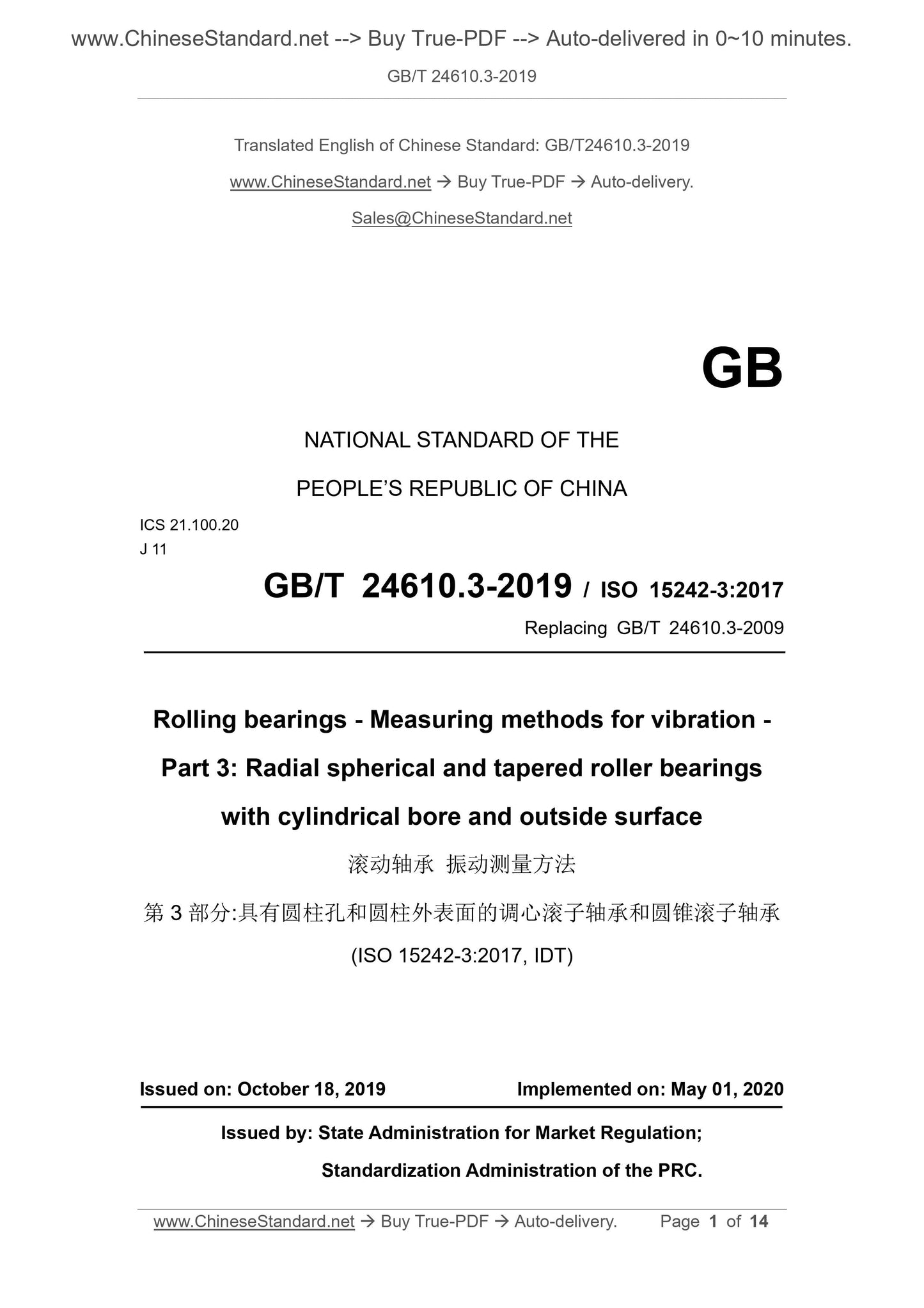 GB/T 24610.3-2019 Page 1