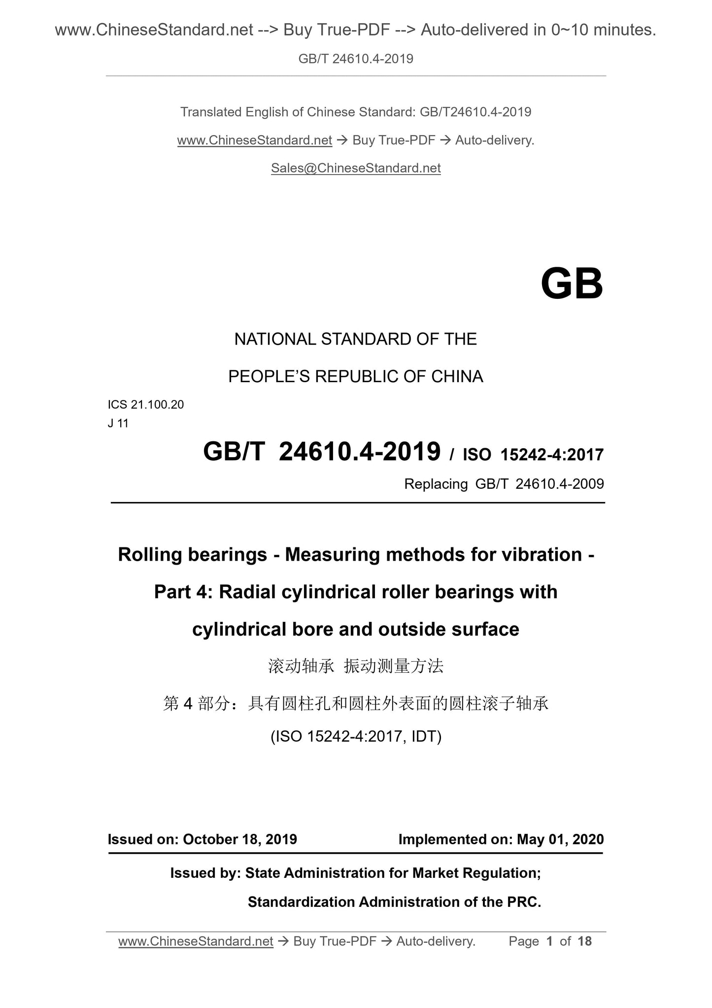 GB/T 24610.4-2019 Page 1