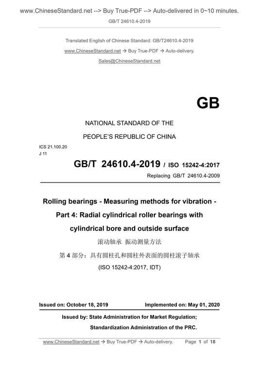 GB/T 24610.4-2019 Page 1